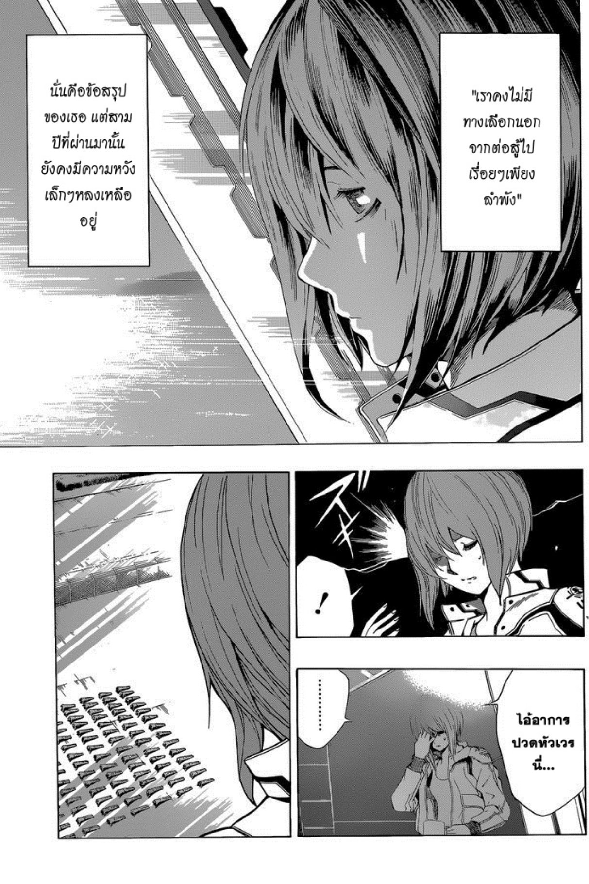 All You Need Is Kill