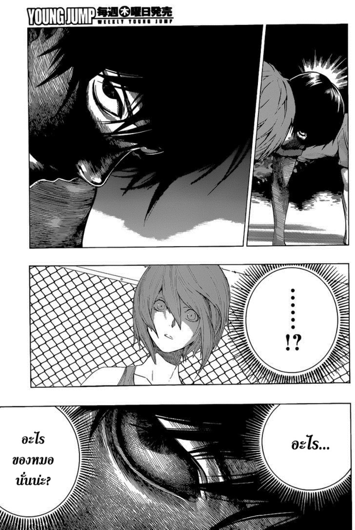 All You Need Is Kill