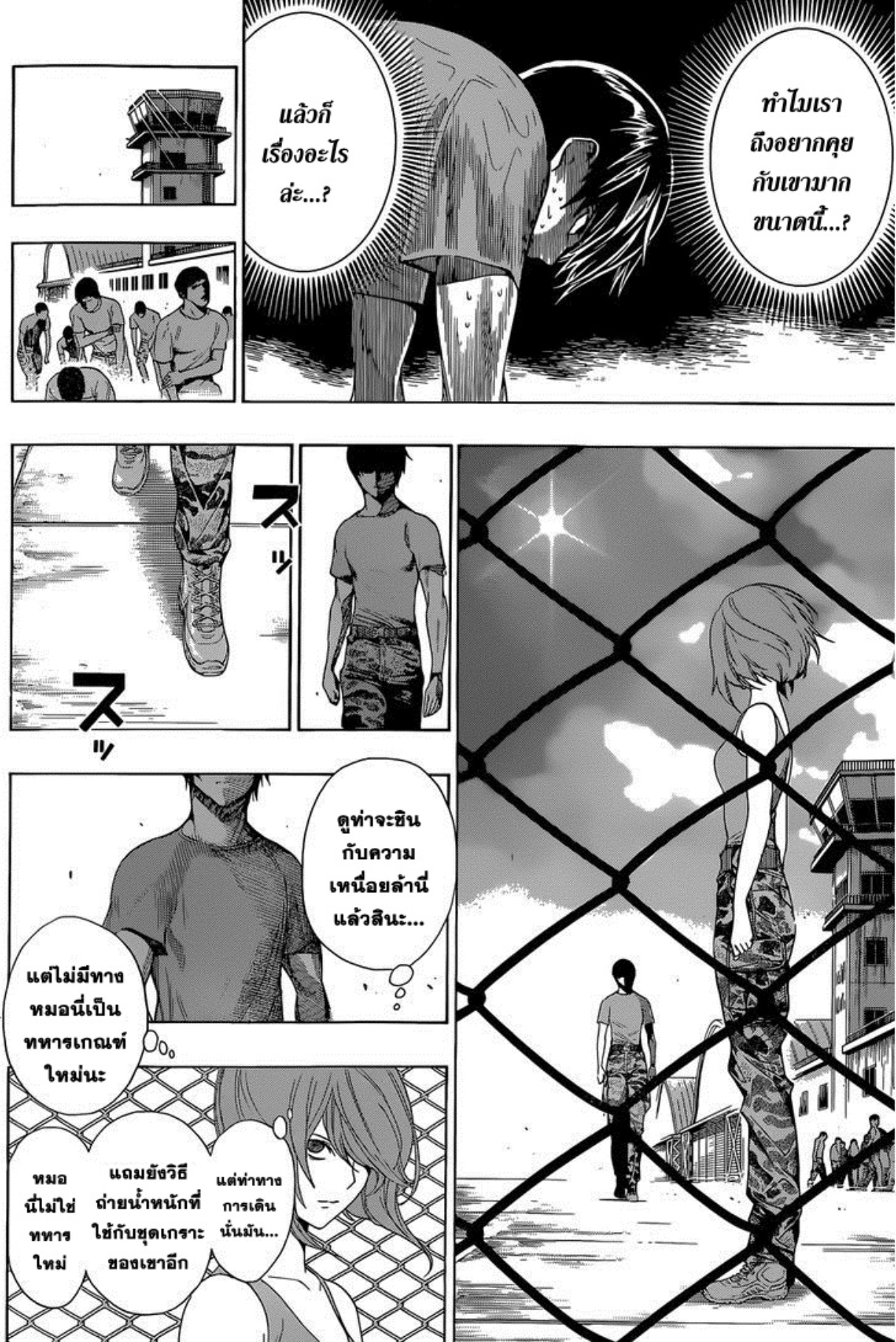 All You Need Is Kill