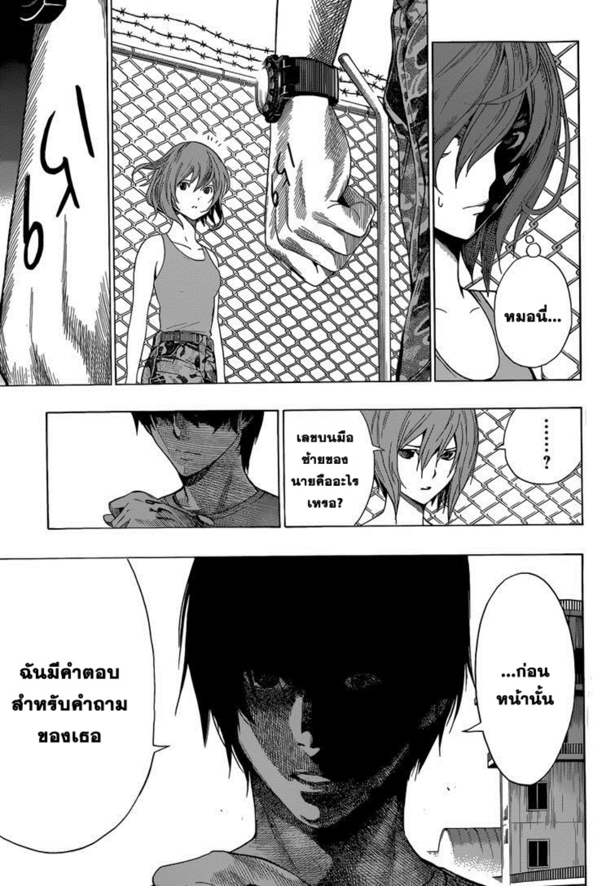 All You Need Is Kill