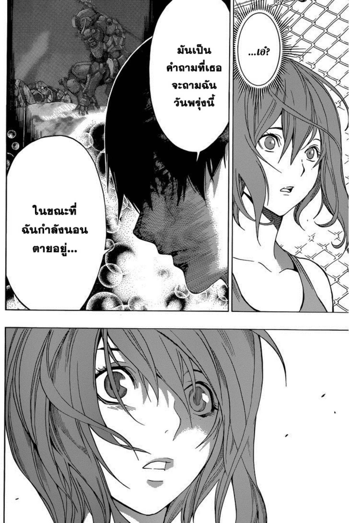 All You Need Is Kill