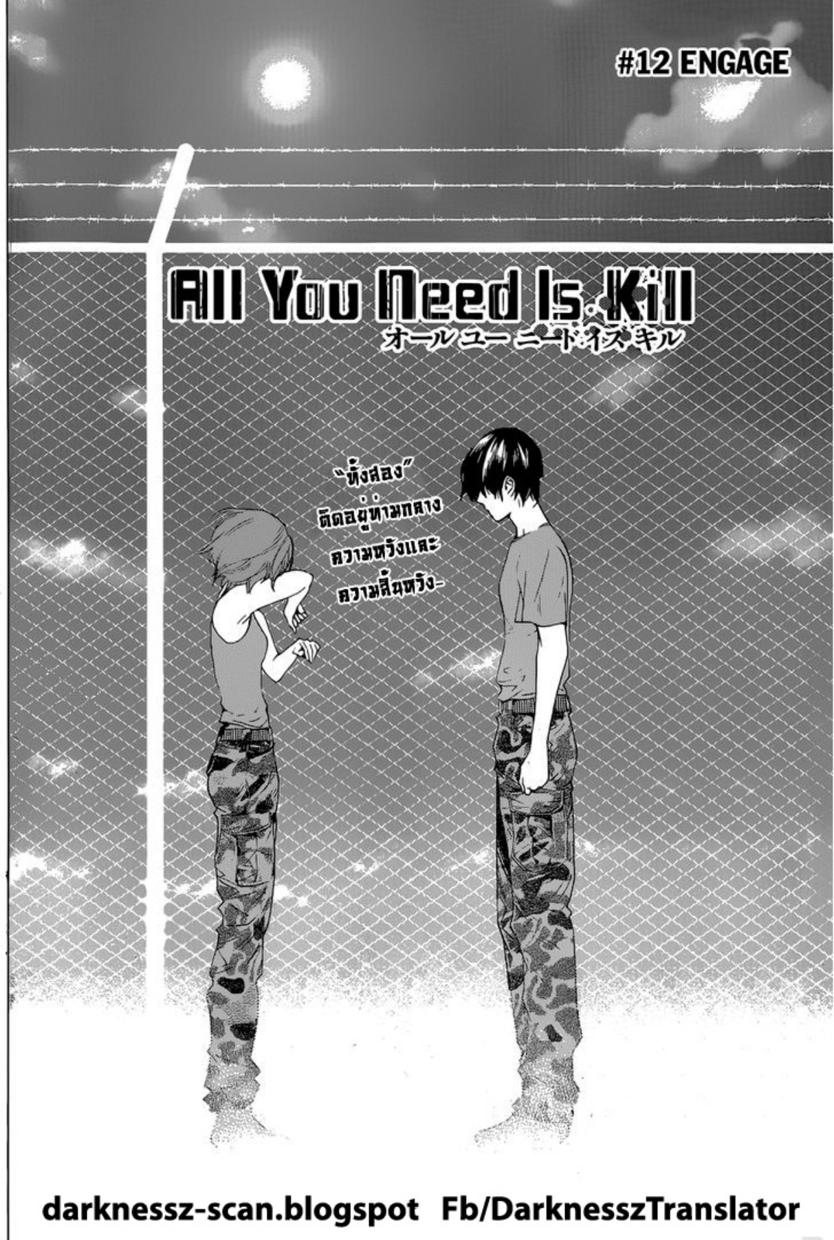 All You Need Is Kill