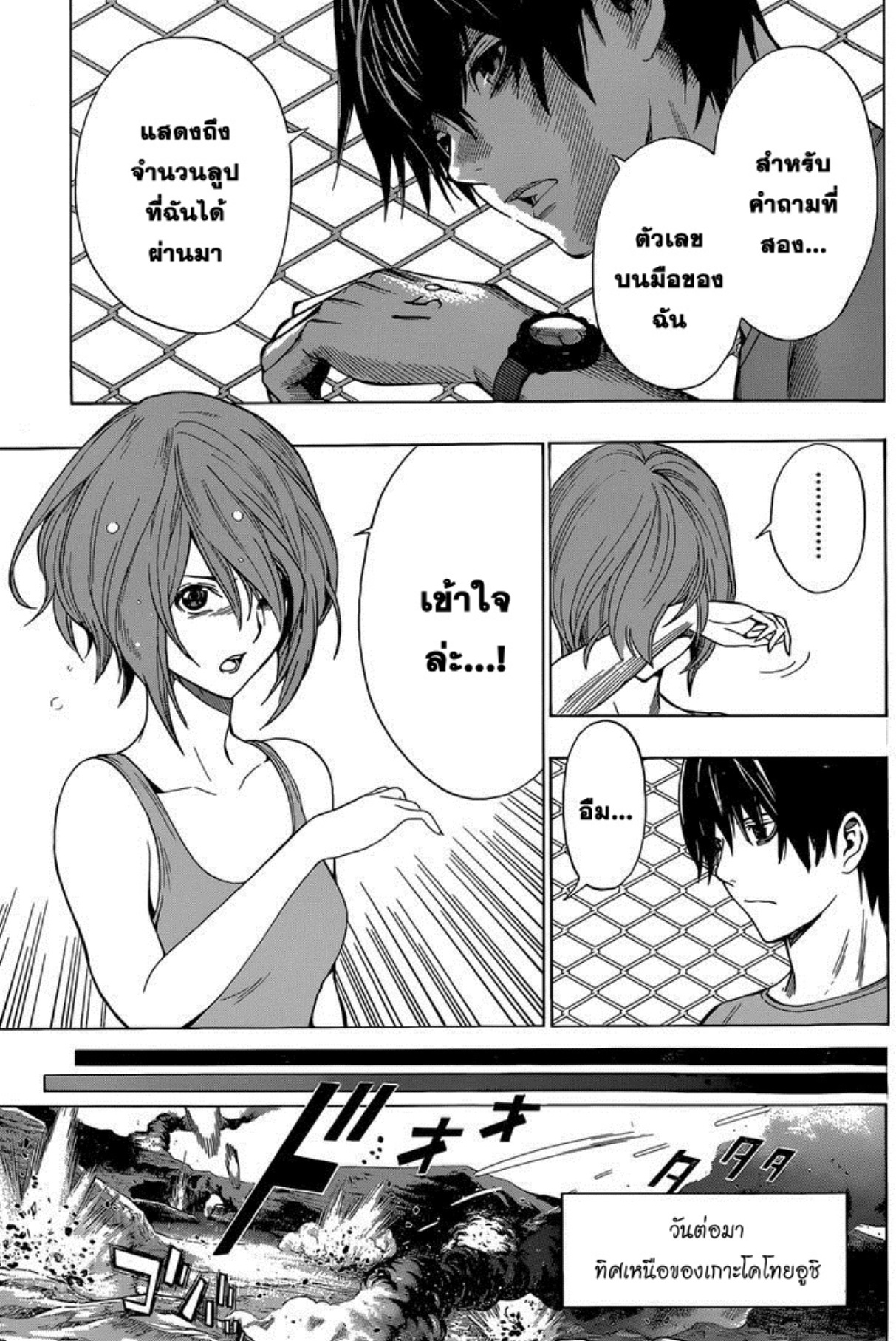 All You Need Is Kill