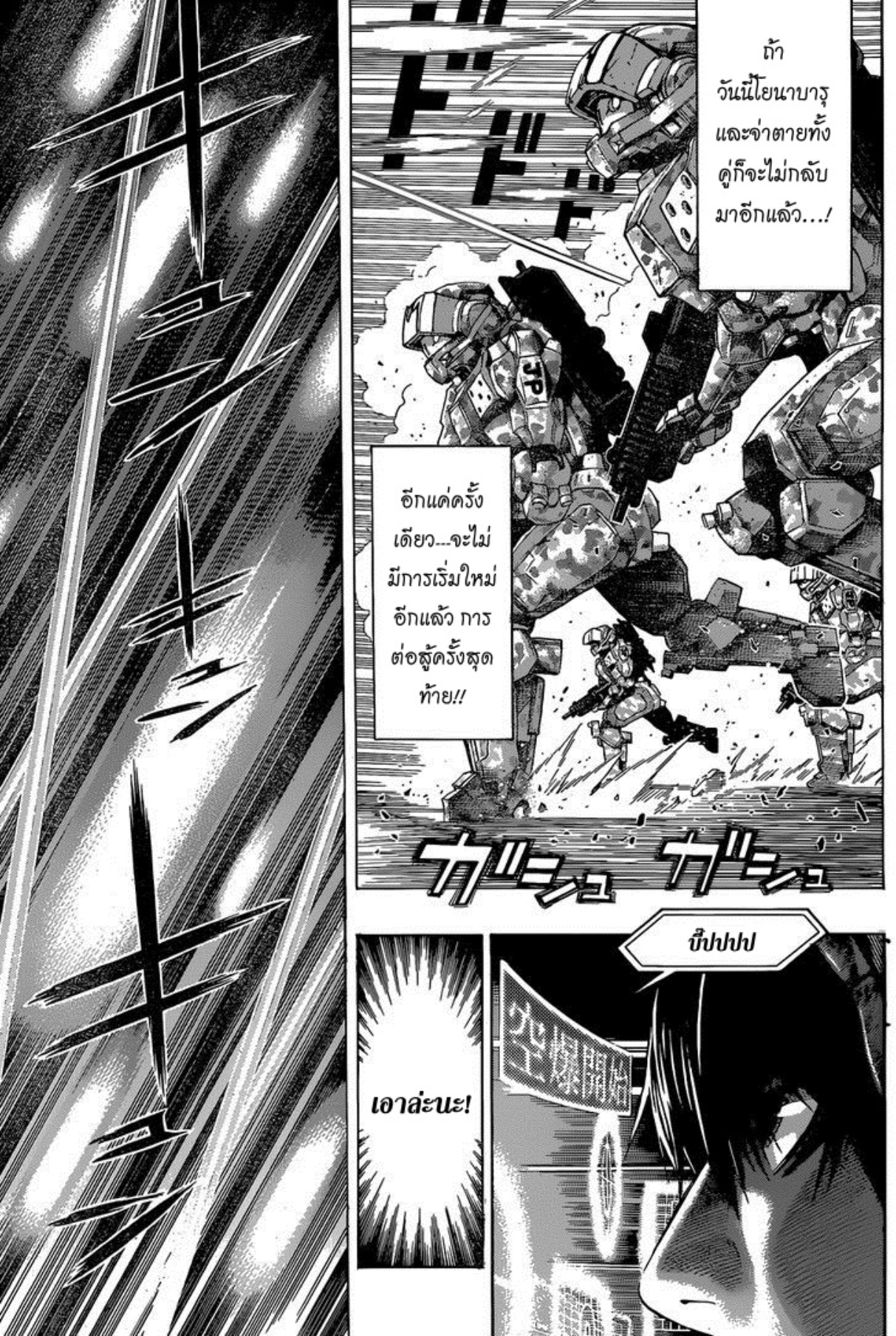 All You Need Is Kill