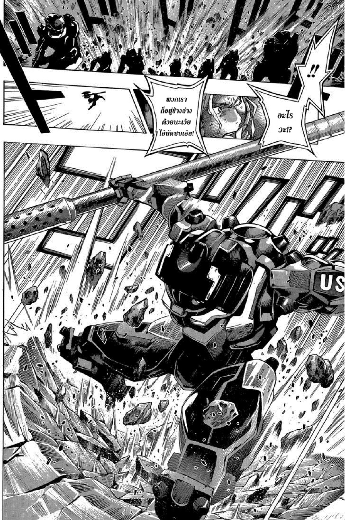 All You Need Is Kill