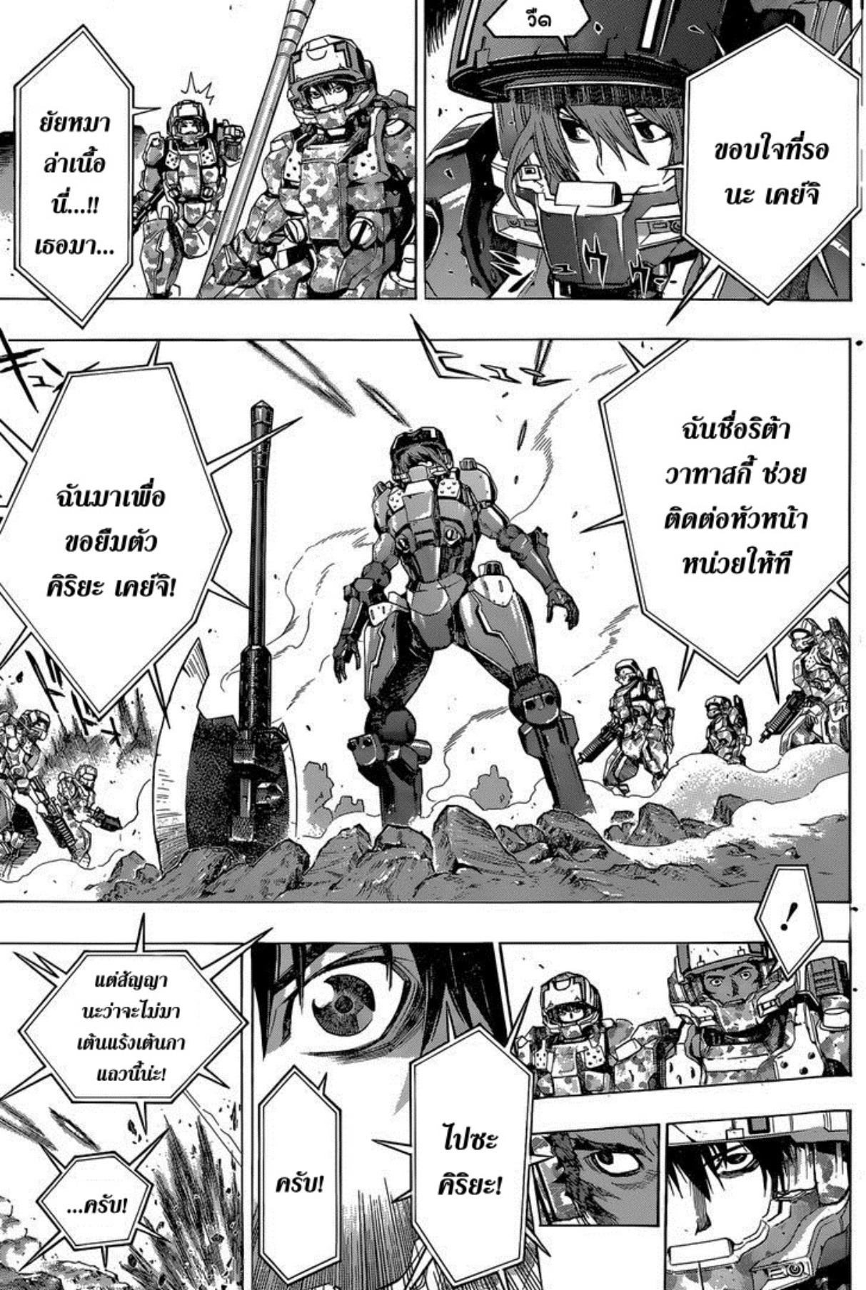 All You Need Is Kill