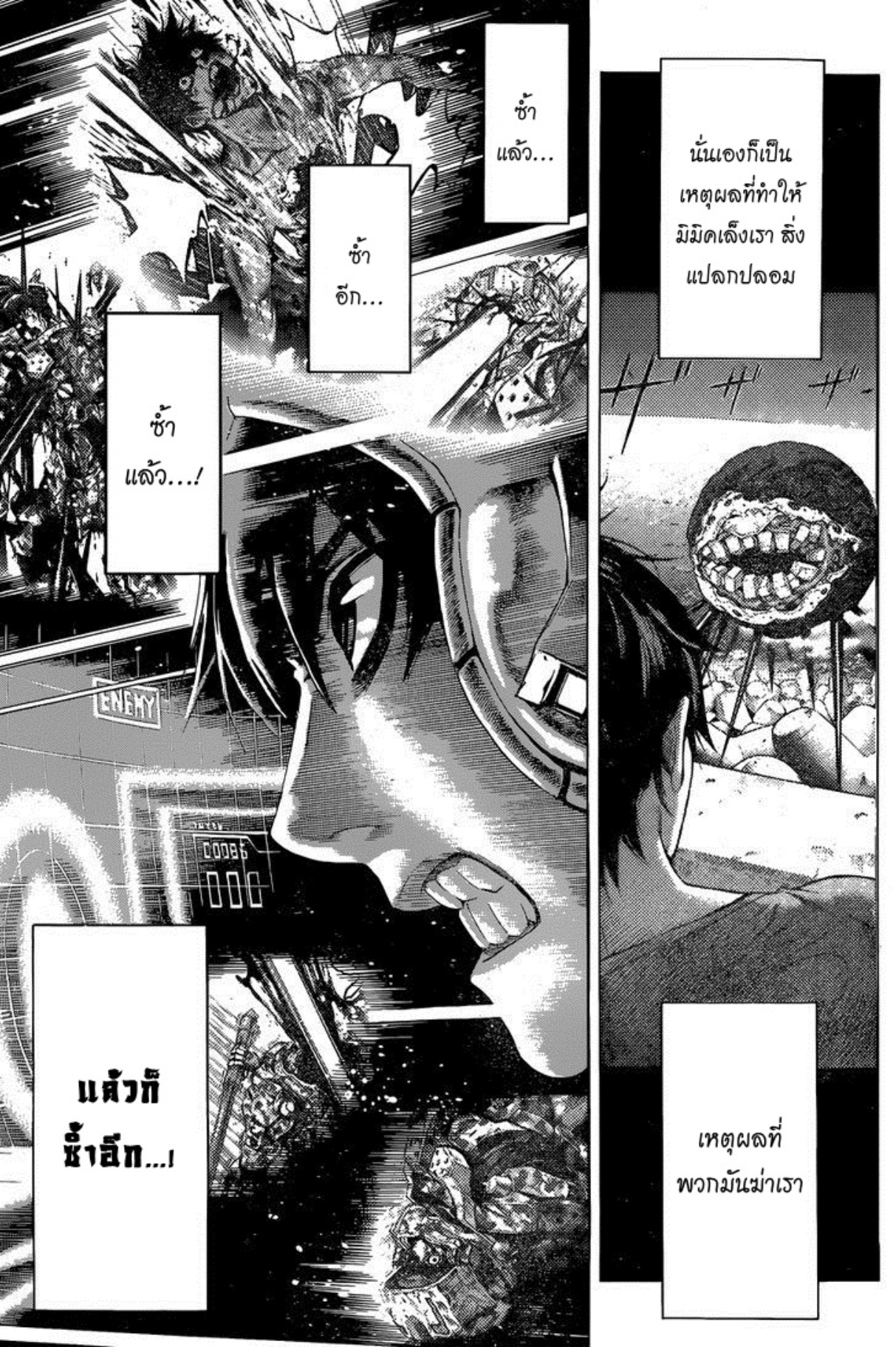 All You Need Is Kill