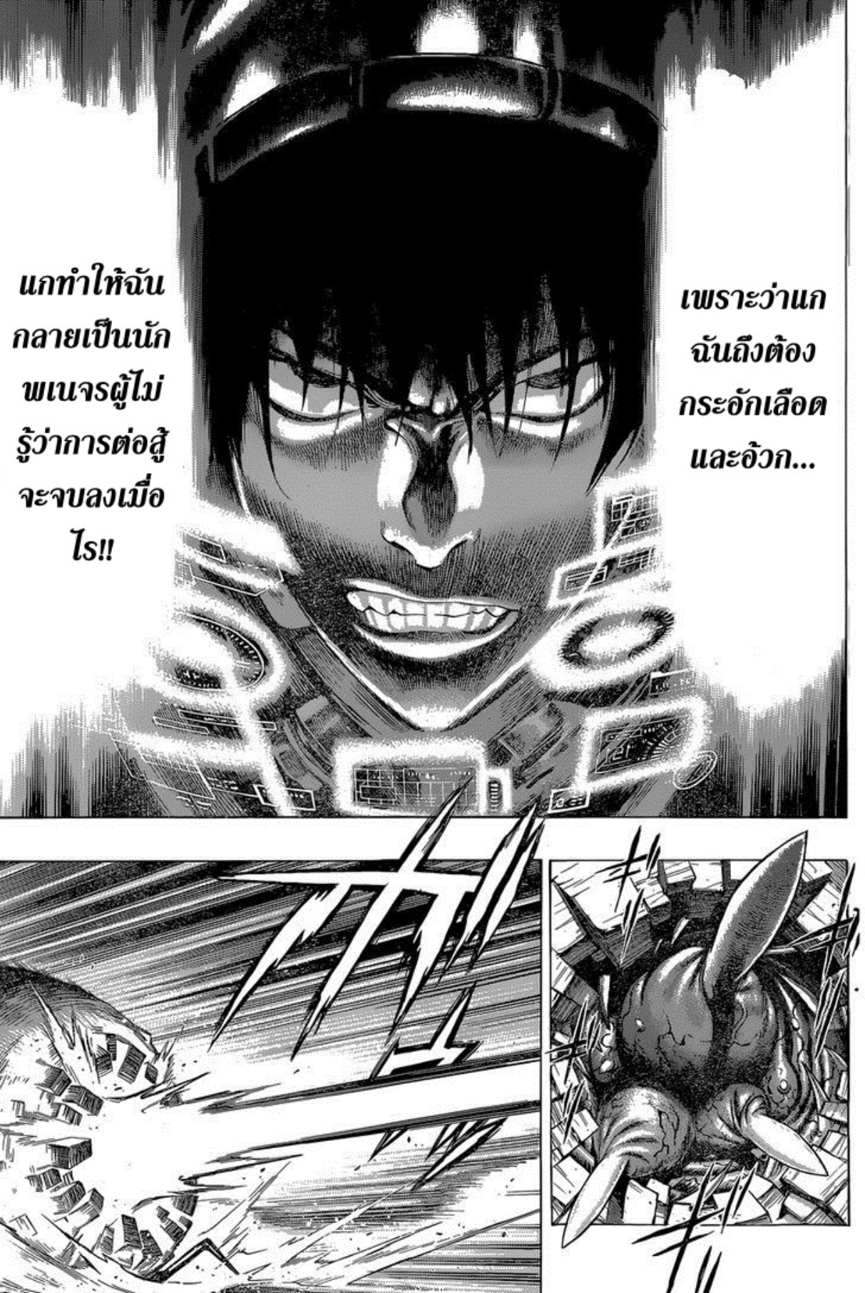 All You Need Is Kill