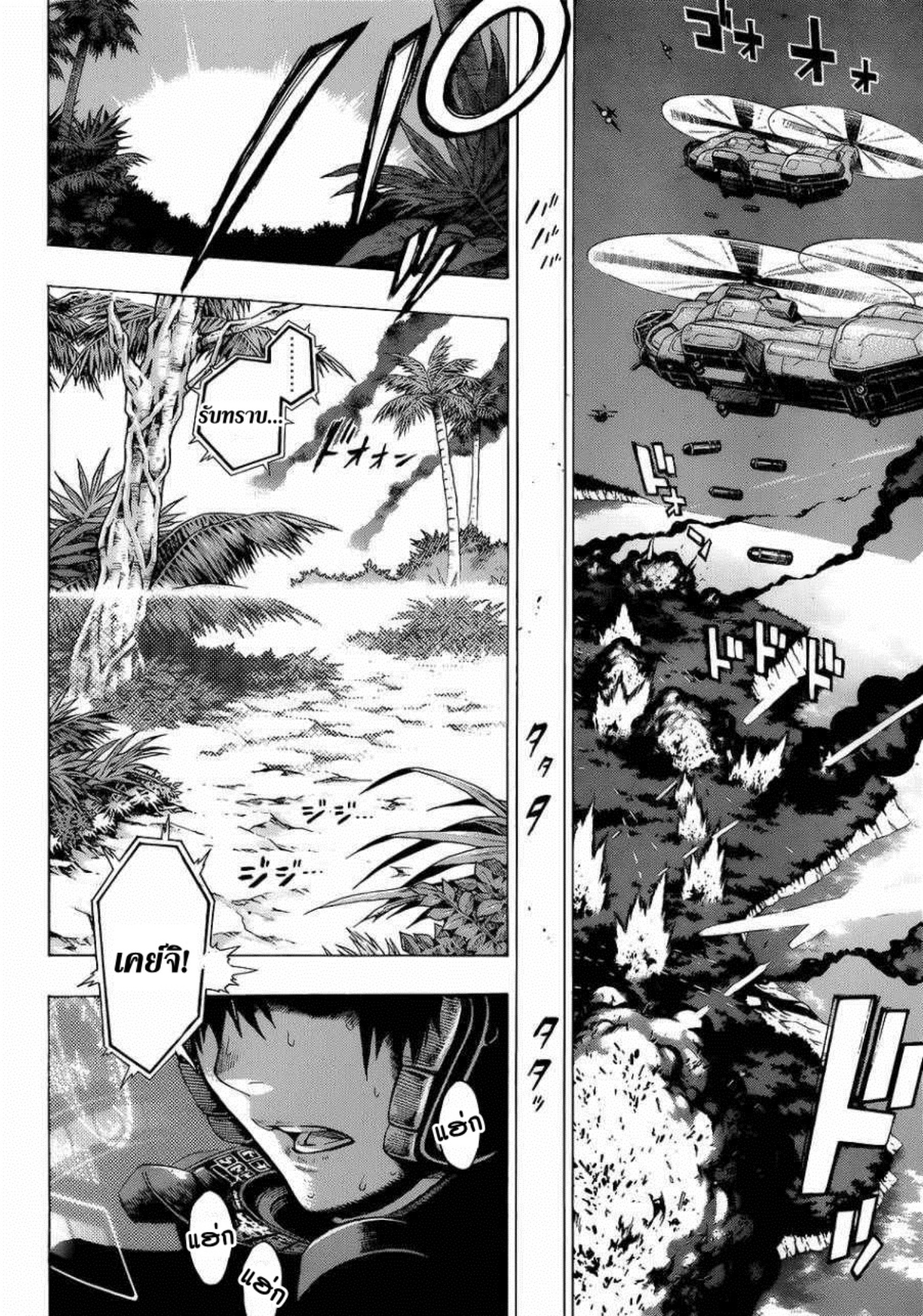 All You Need Is Kill