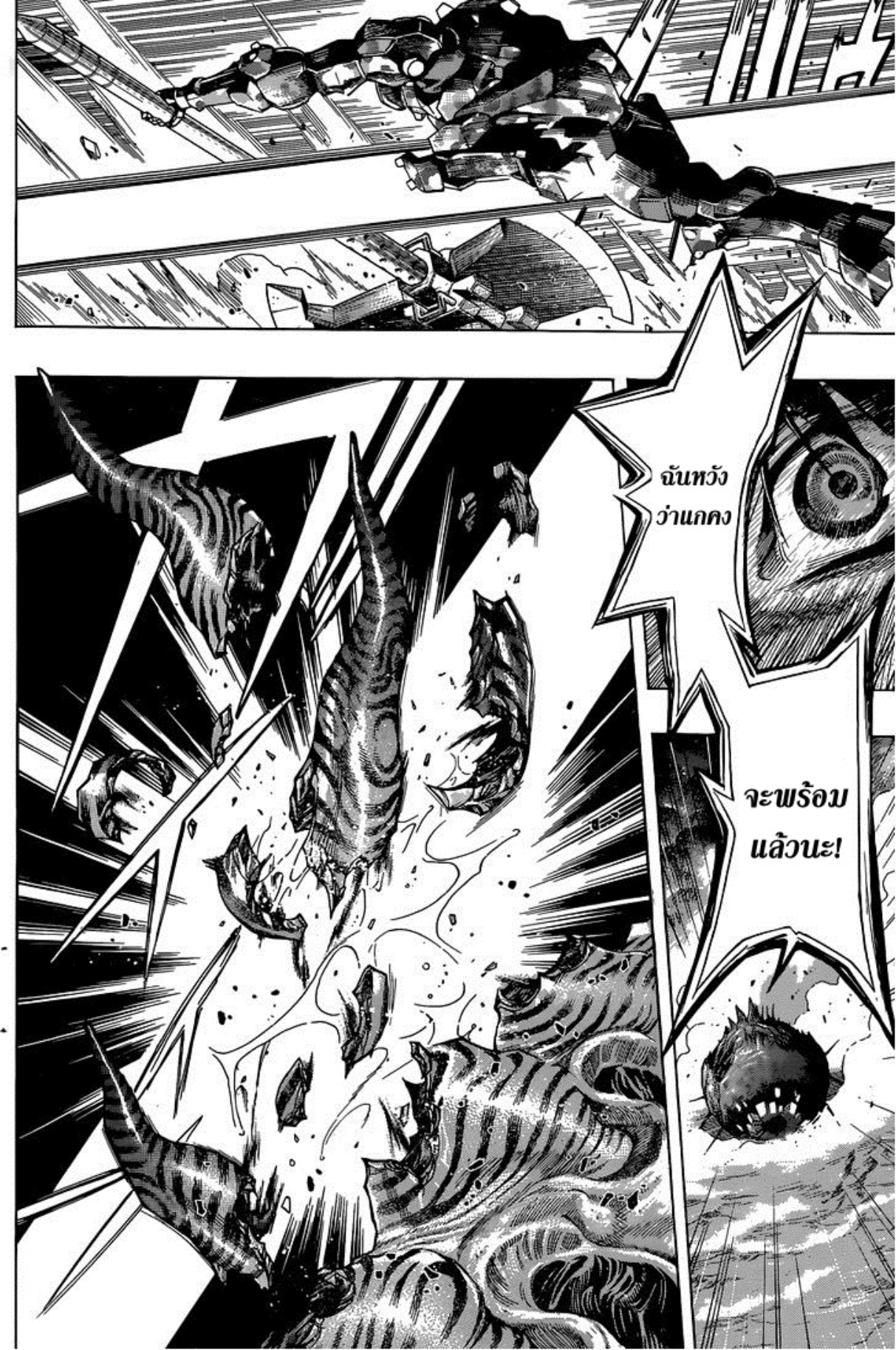 All You Need Is Kill