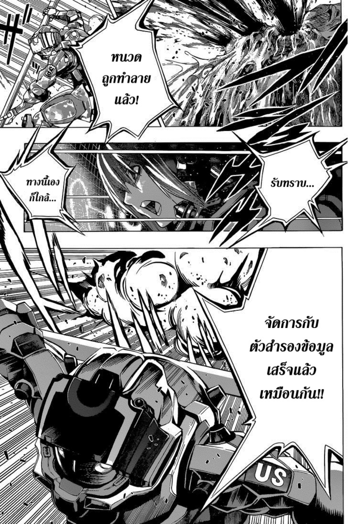 All You Need Is Kill