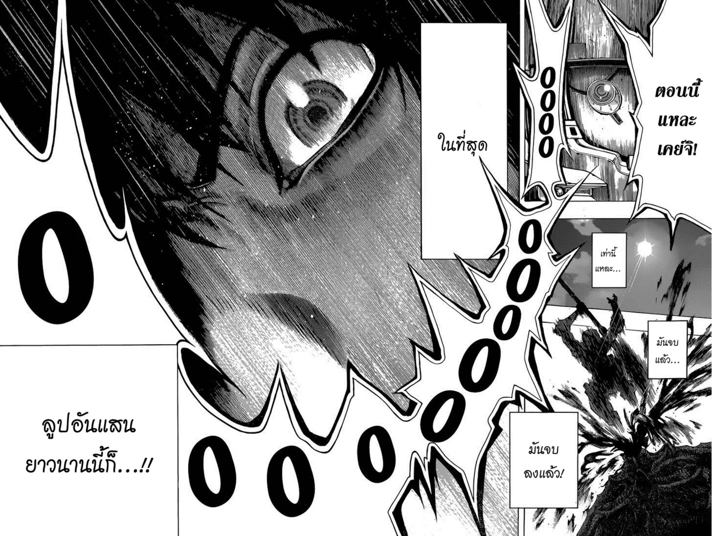 All You Need Is Kill