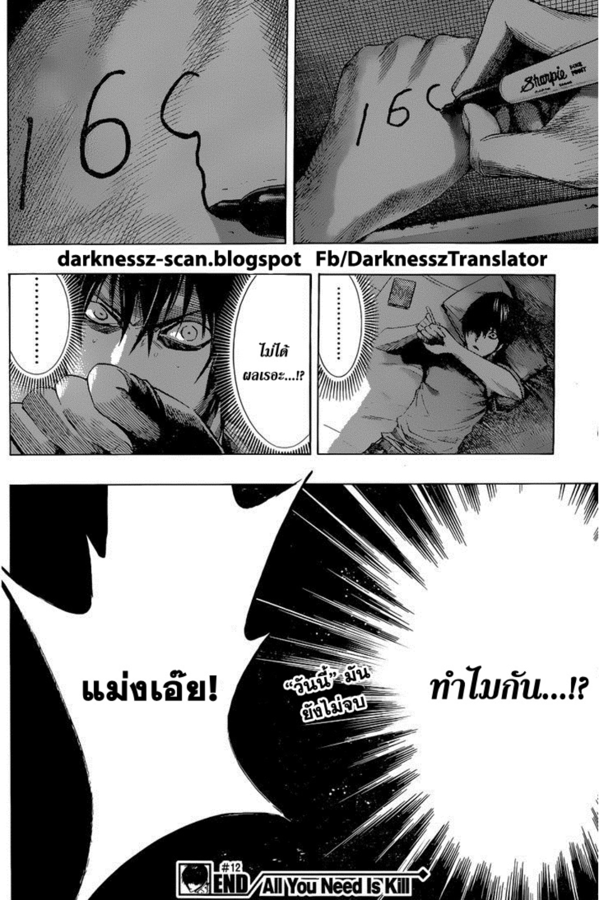 All You Need Is Kill