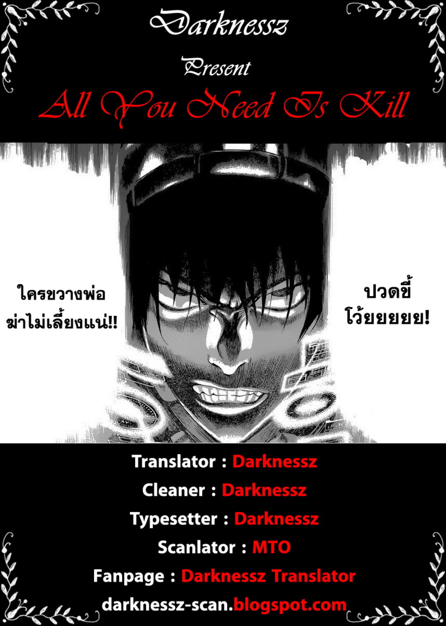 All You Need Is Kill