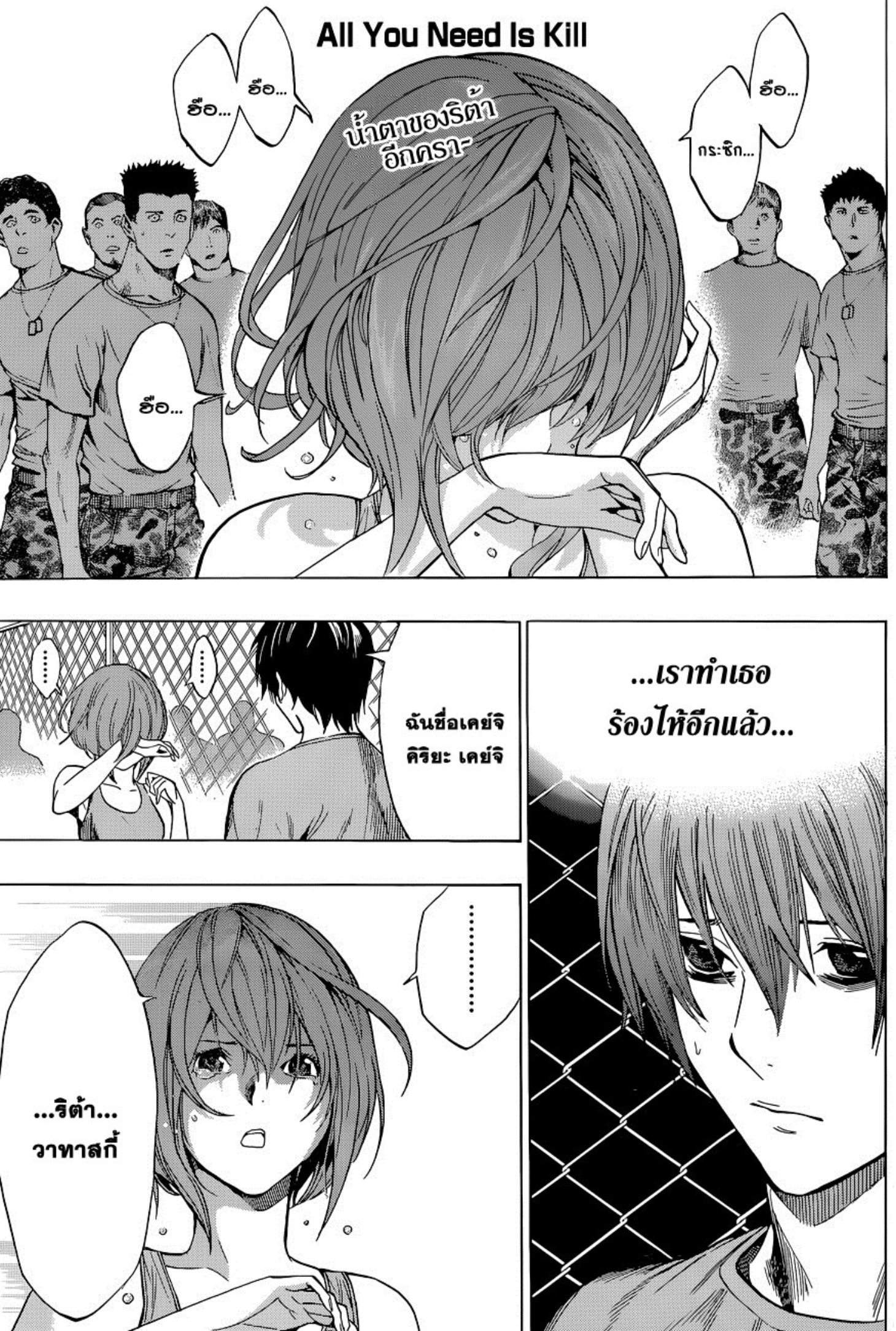 All You Need Is Kill