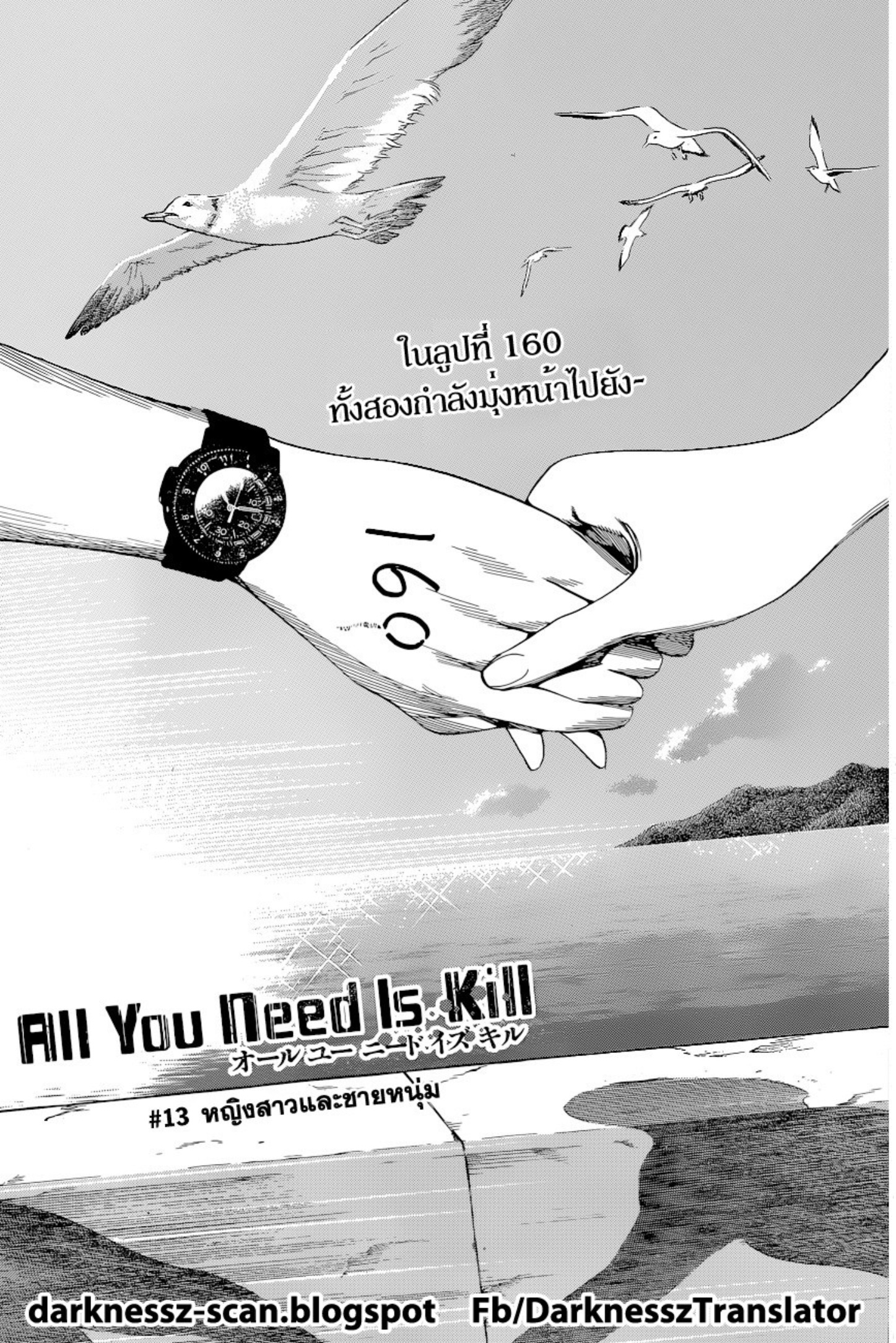 All You Need Is Kill