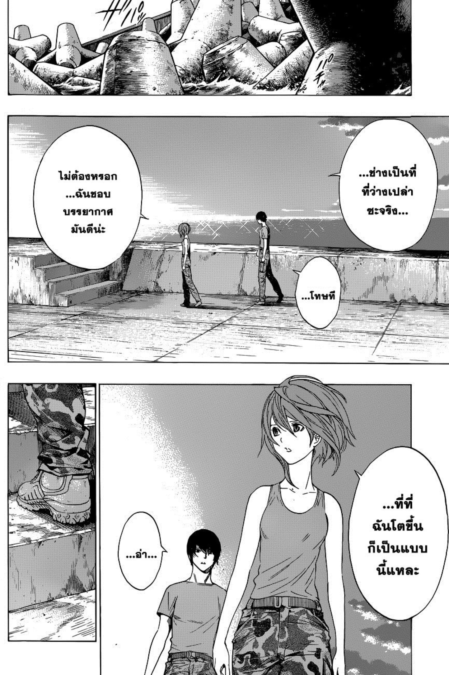 All You Need Is Kill