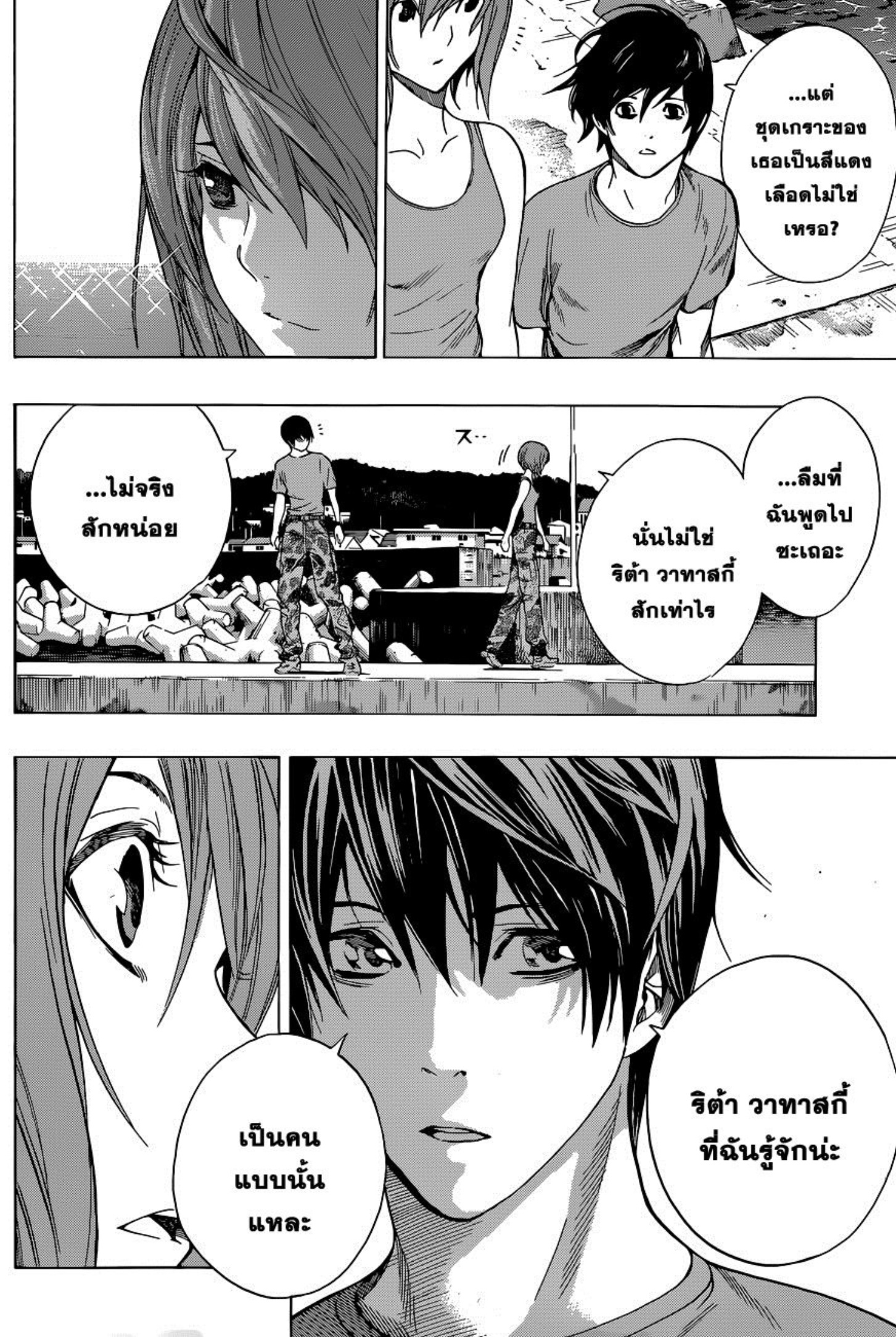 All You Need Is Kill