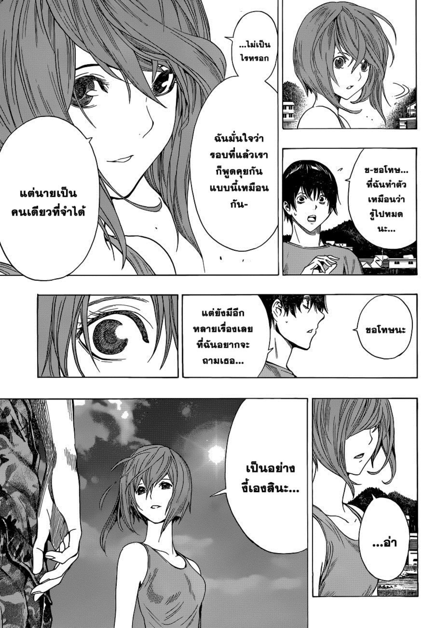 All You Need Is Kill