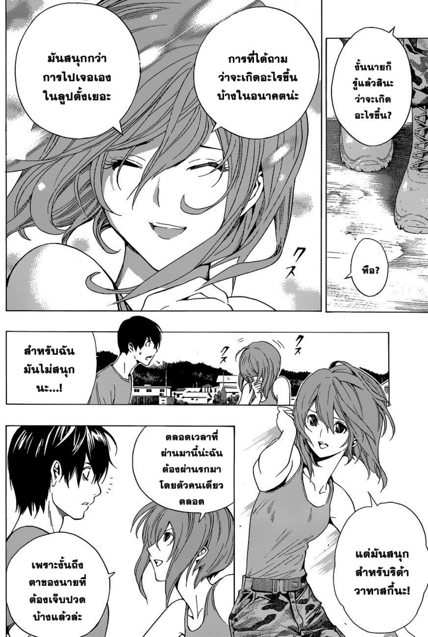 All You Need Is Kill