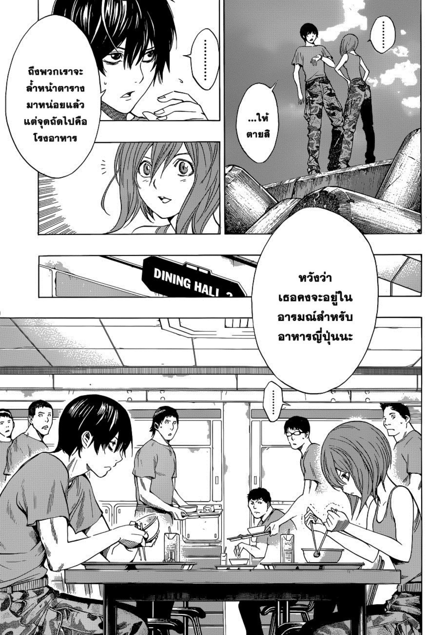 All You Need Is Kill