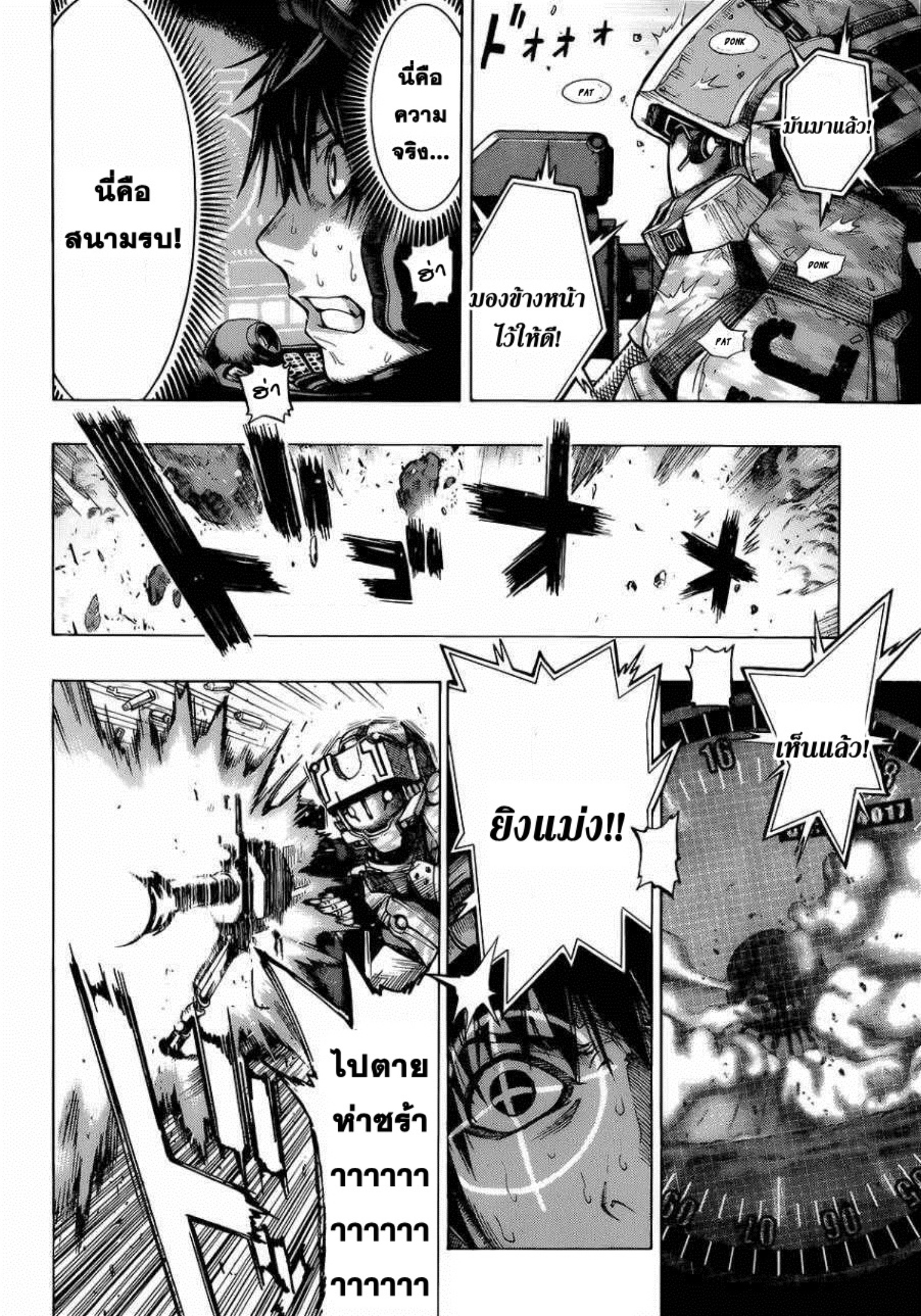 All You Need Is Kill