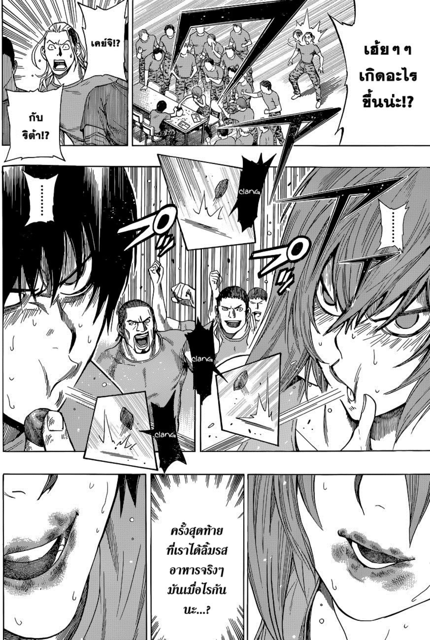 All You Need Is Kill