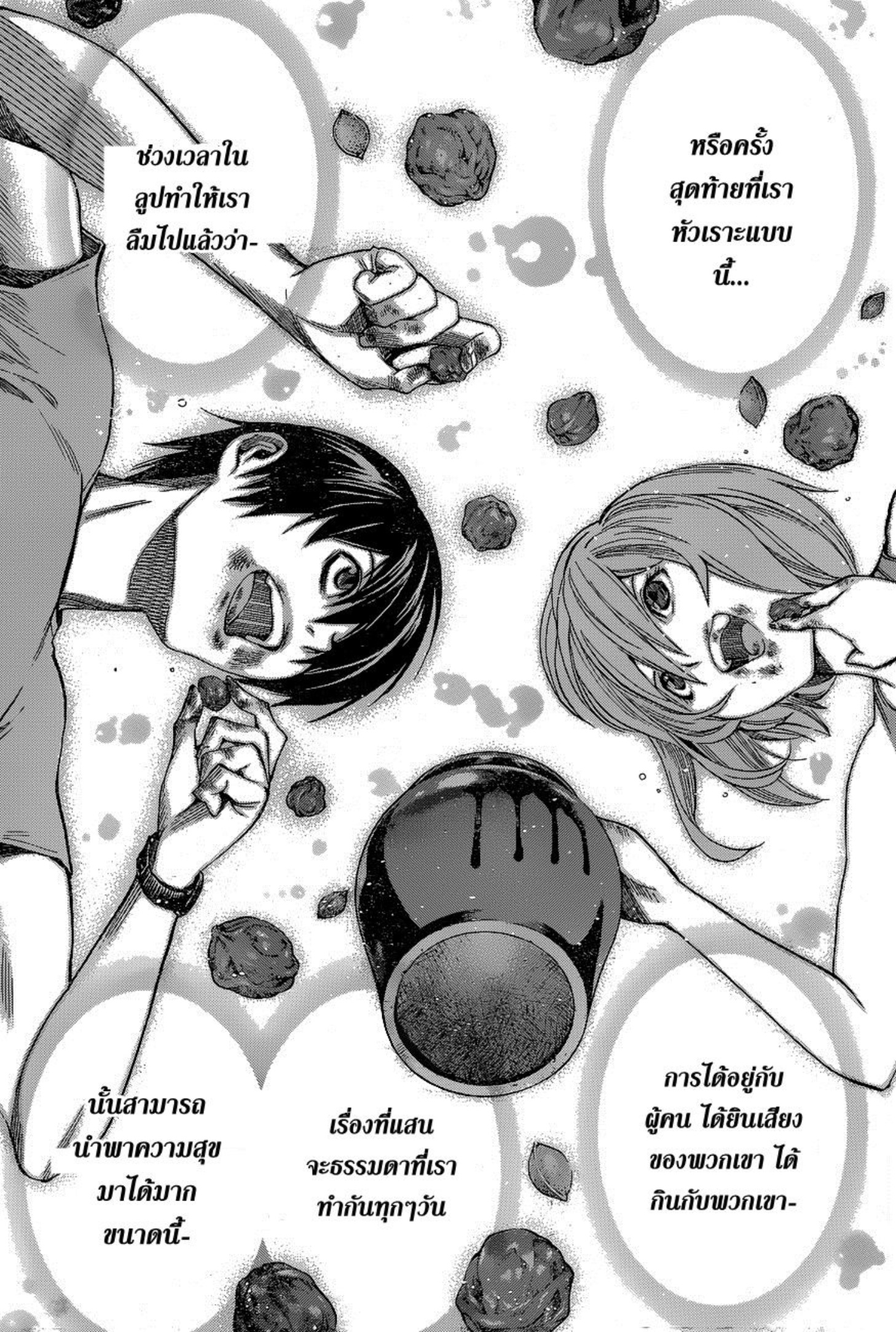 All You Need Is Kill