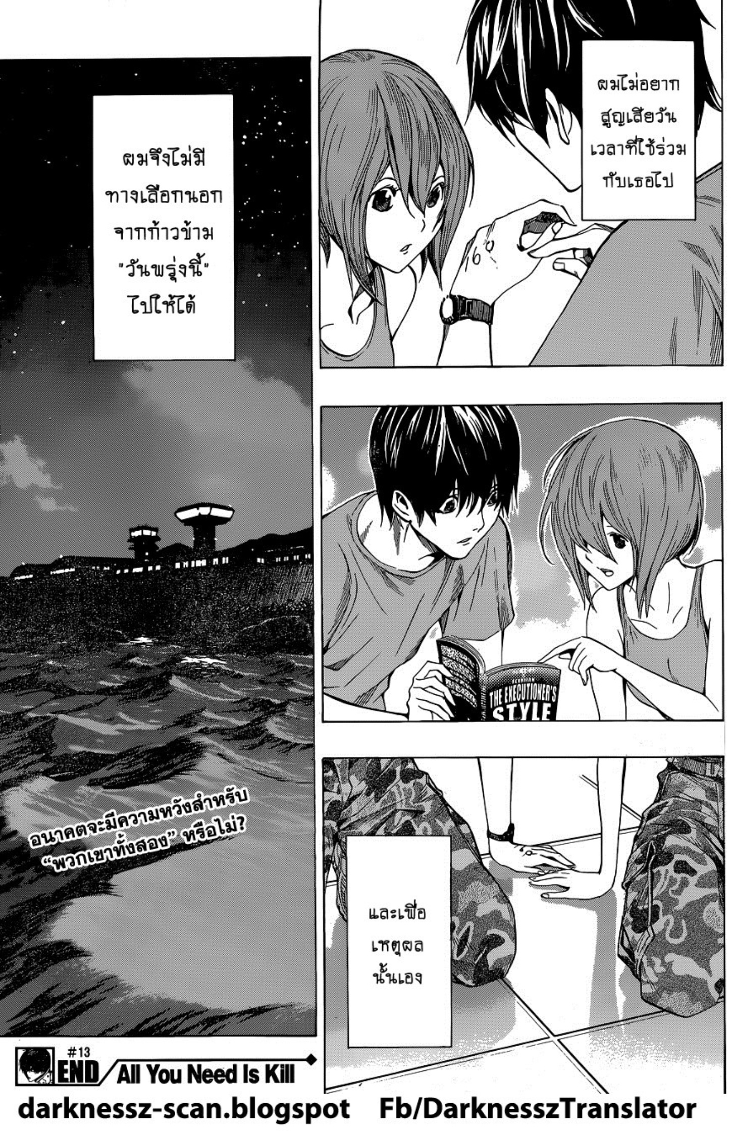 All You Need Is Kill