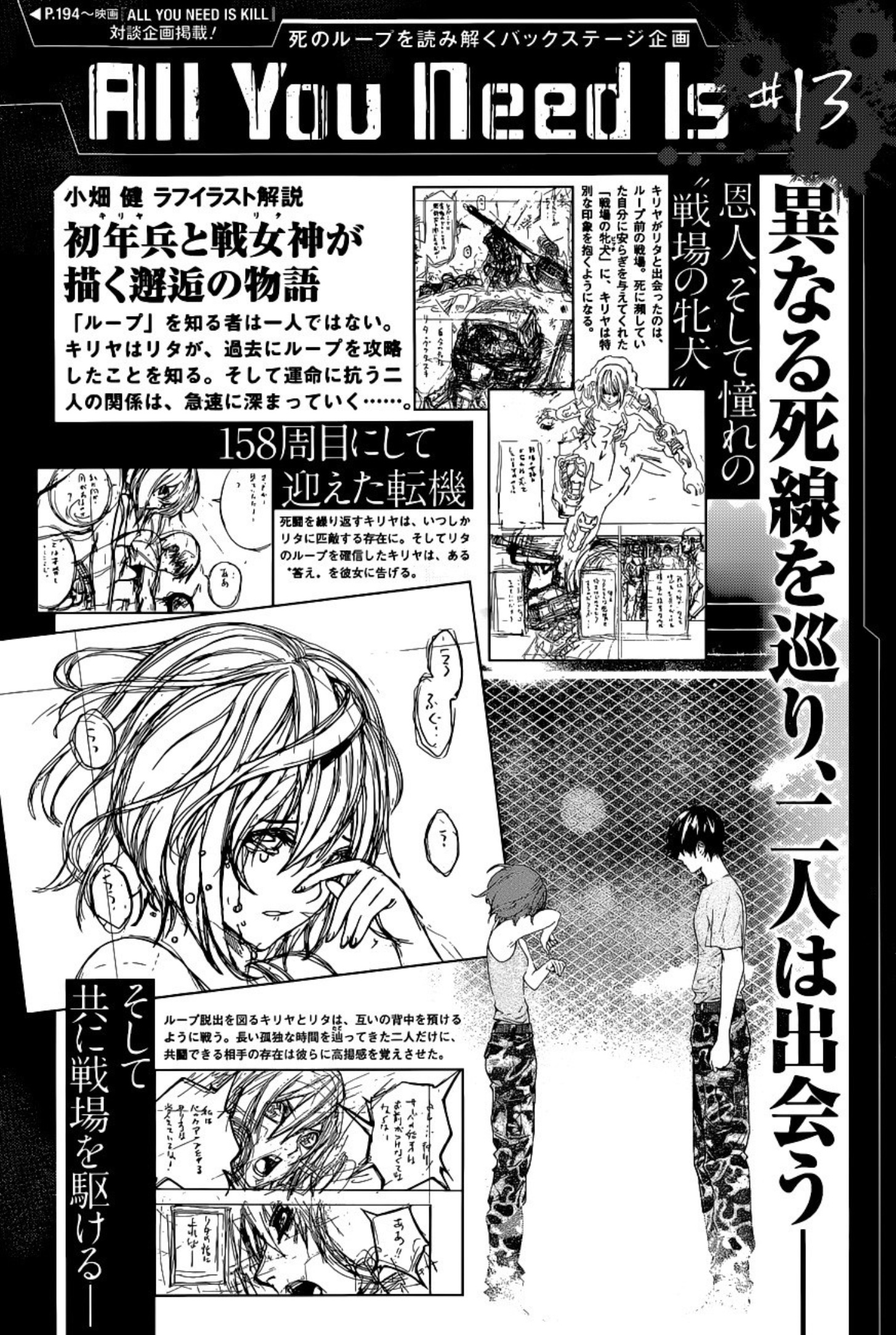 All You Need Is Kill