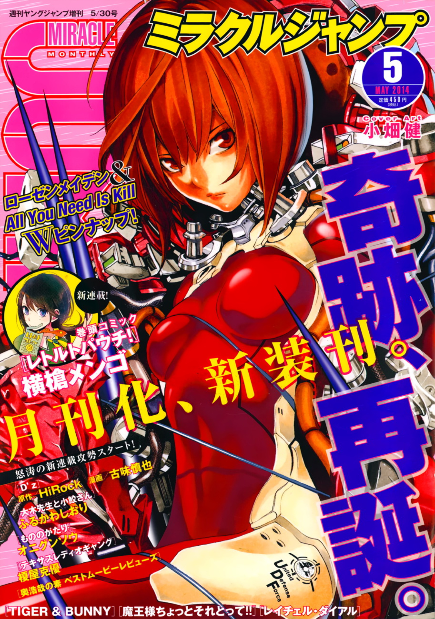 All You Need Is Kill