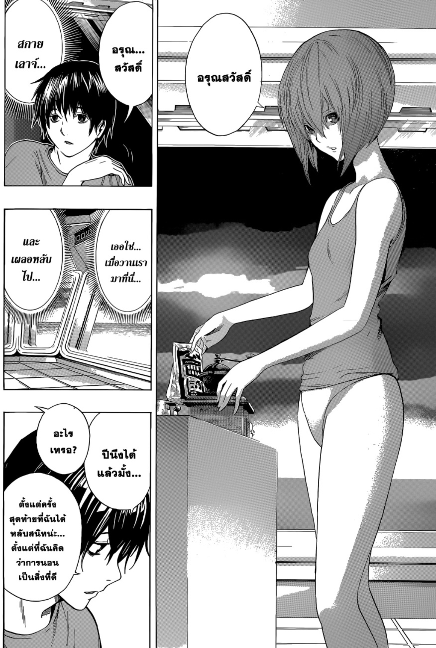 All You Need Is Kill