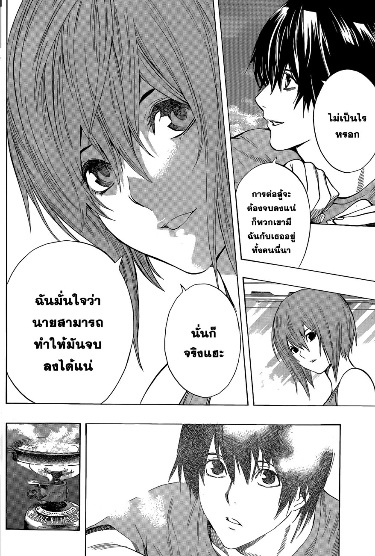 All You Need Is Kill