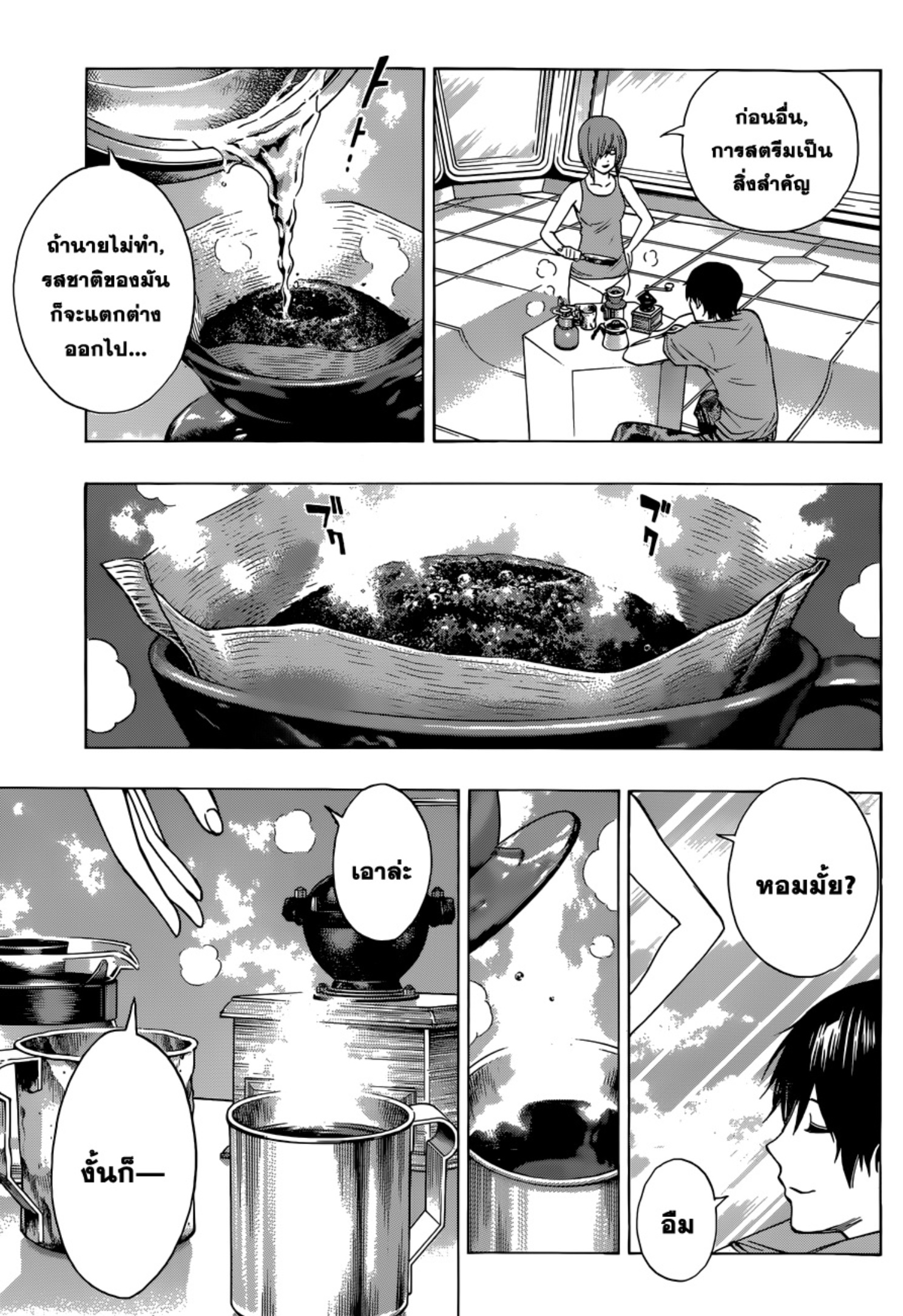 All You Need Is Kill