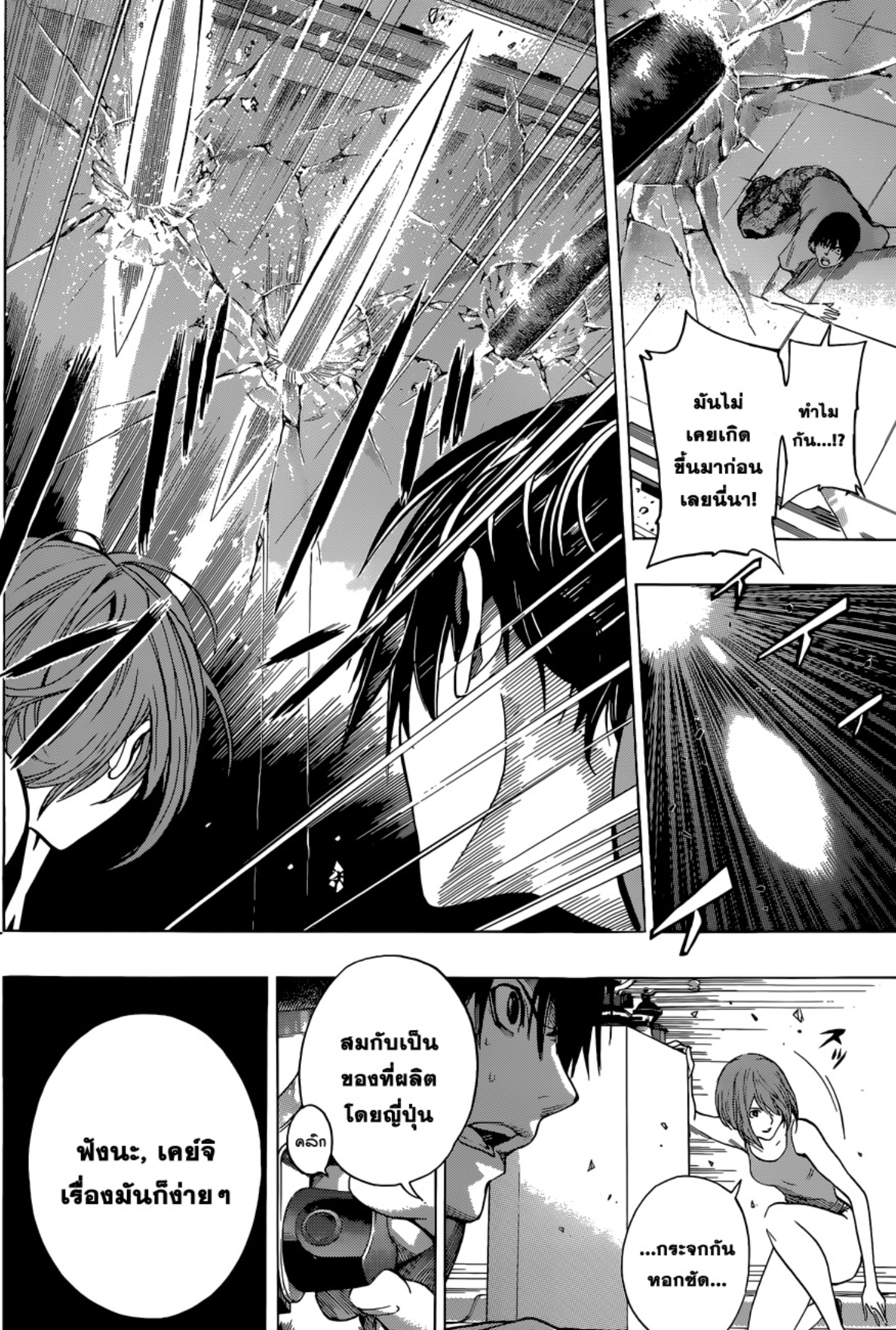 All You Need Is Kill