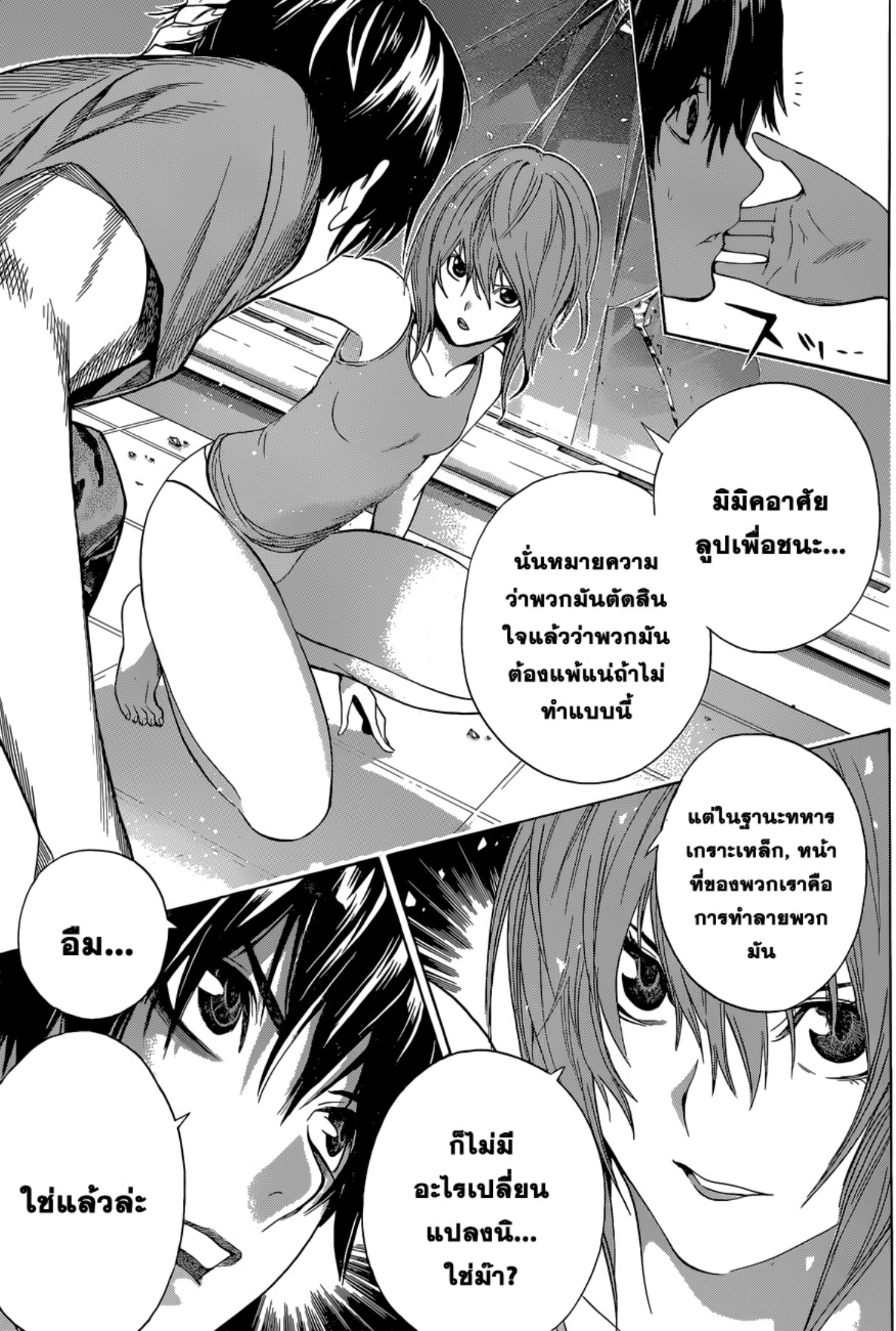 All You Need Is Kill