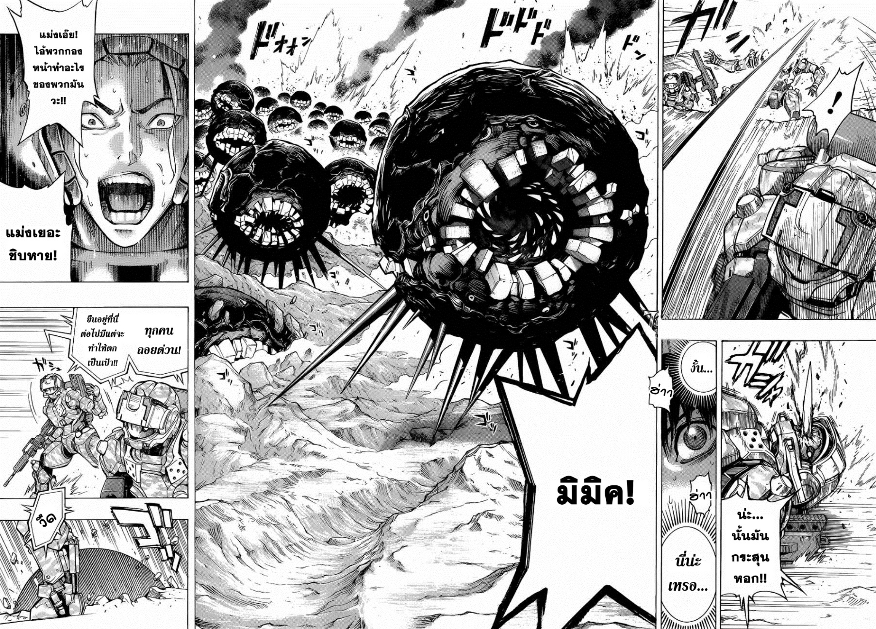 All You Need Is Kill