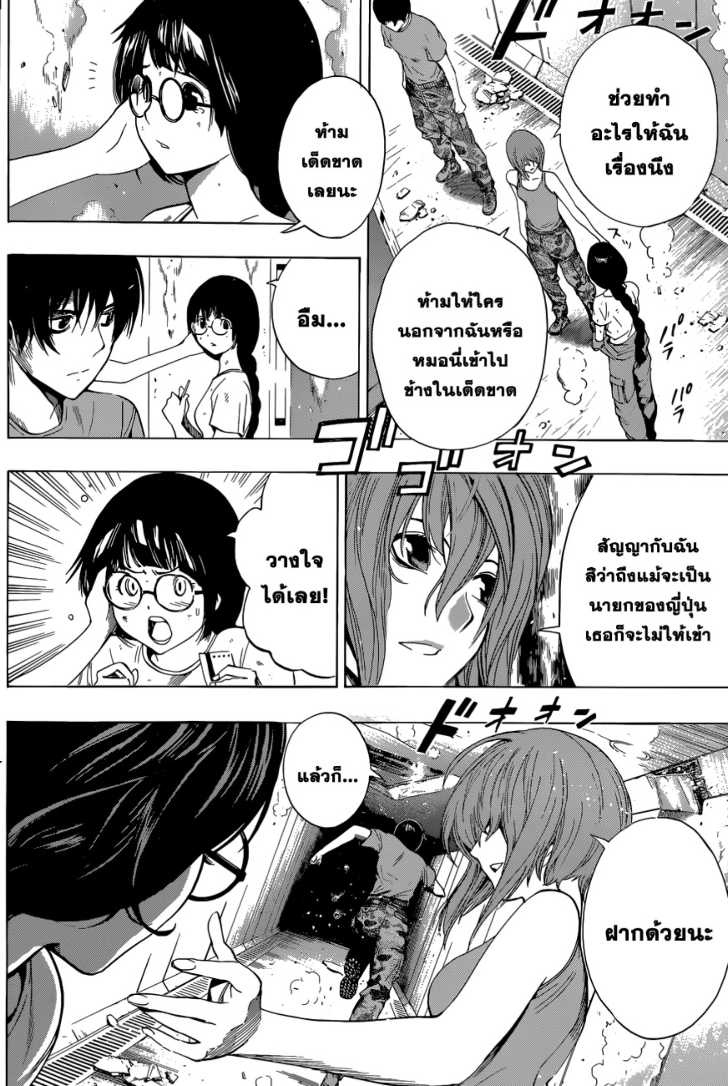 All You Need Is Kill