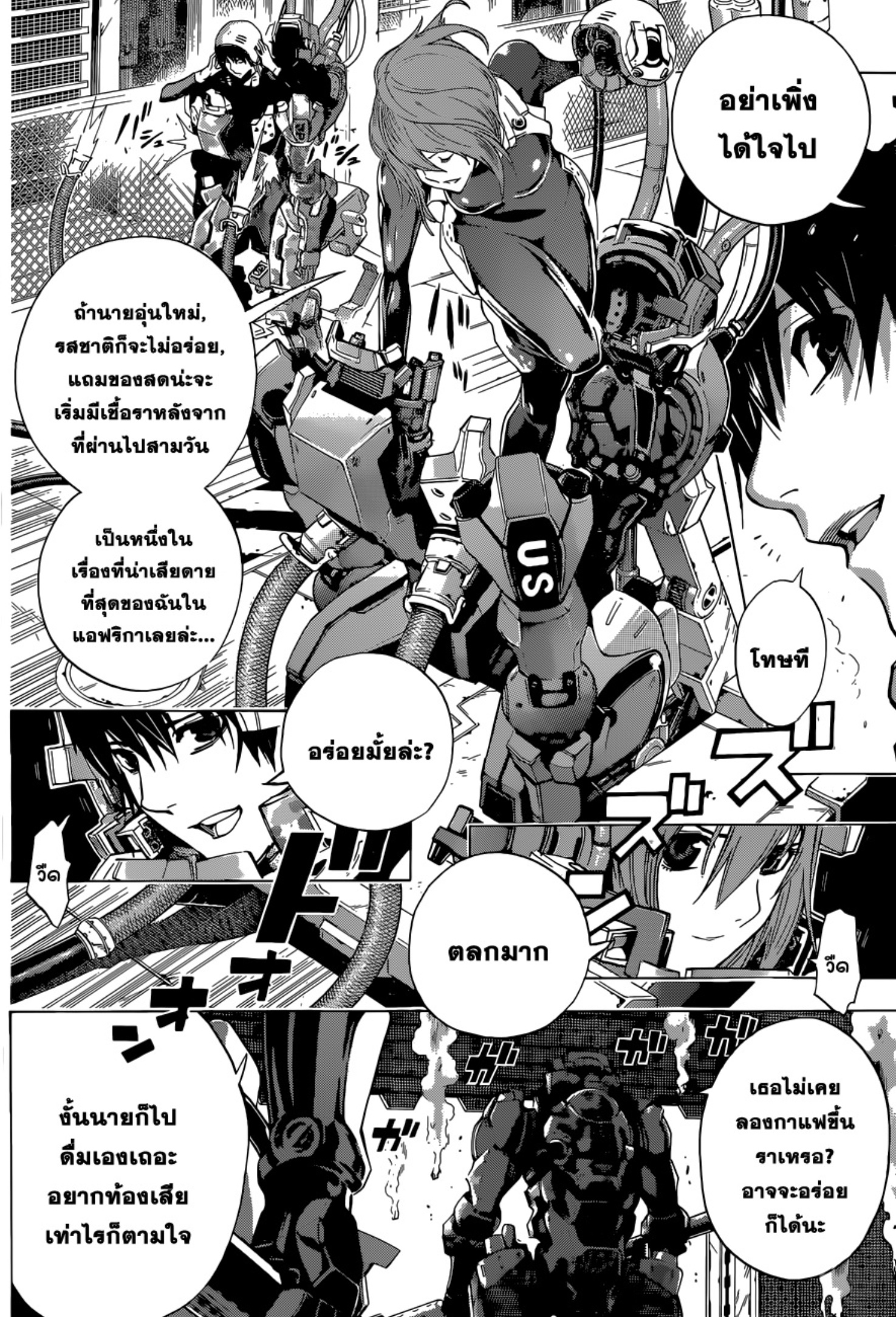 All You Need Is Kill