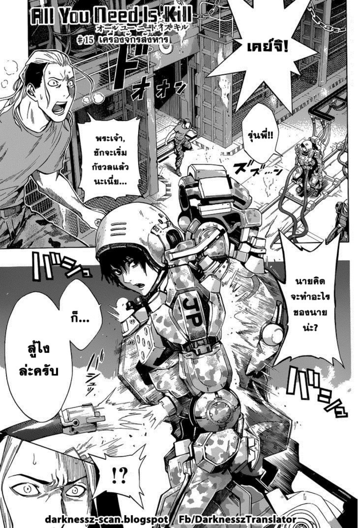 All You Need Is Kill