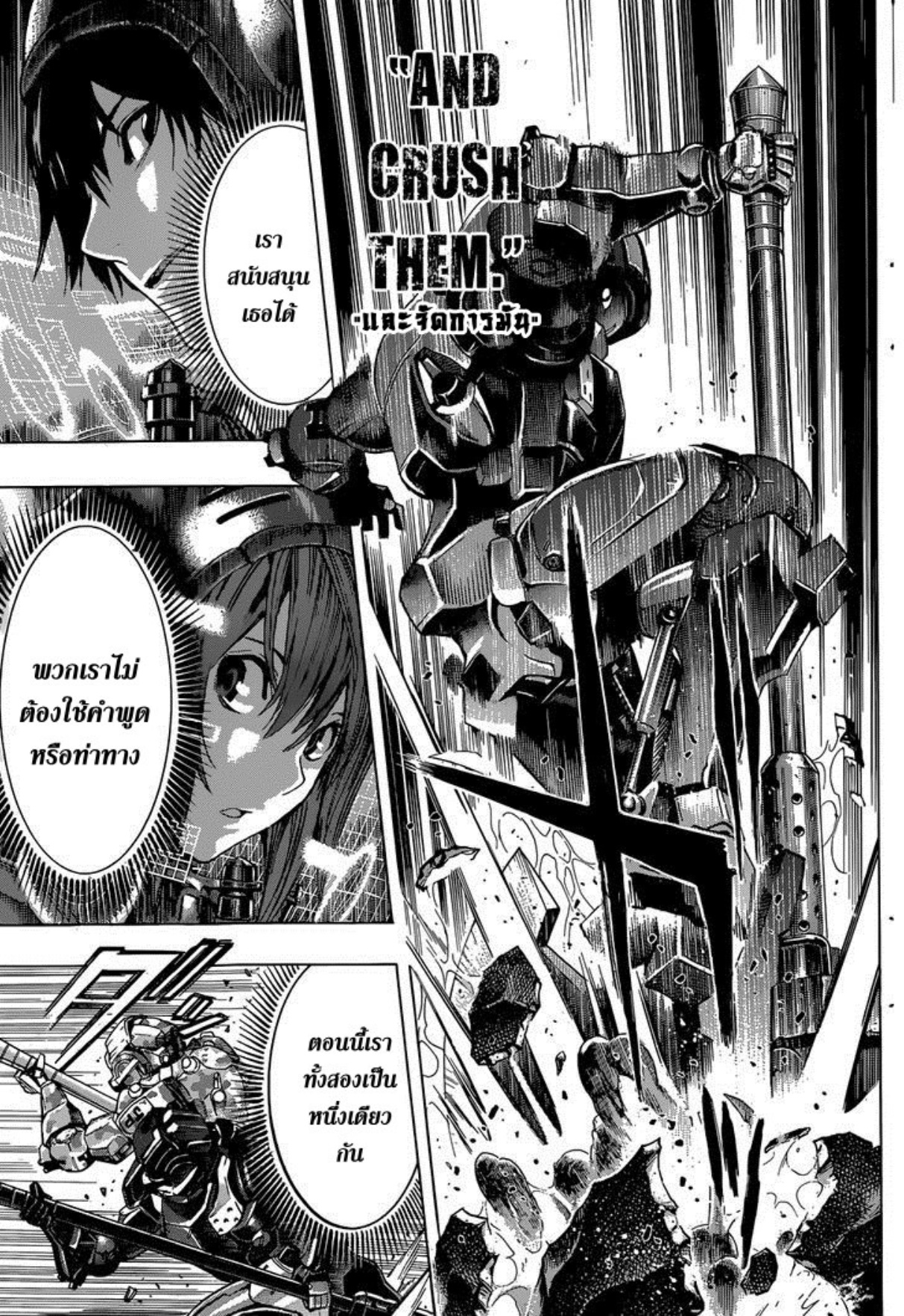 All You Need Is Kill