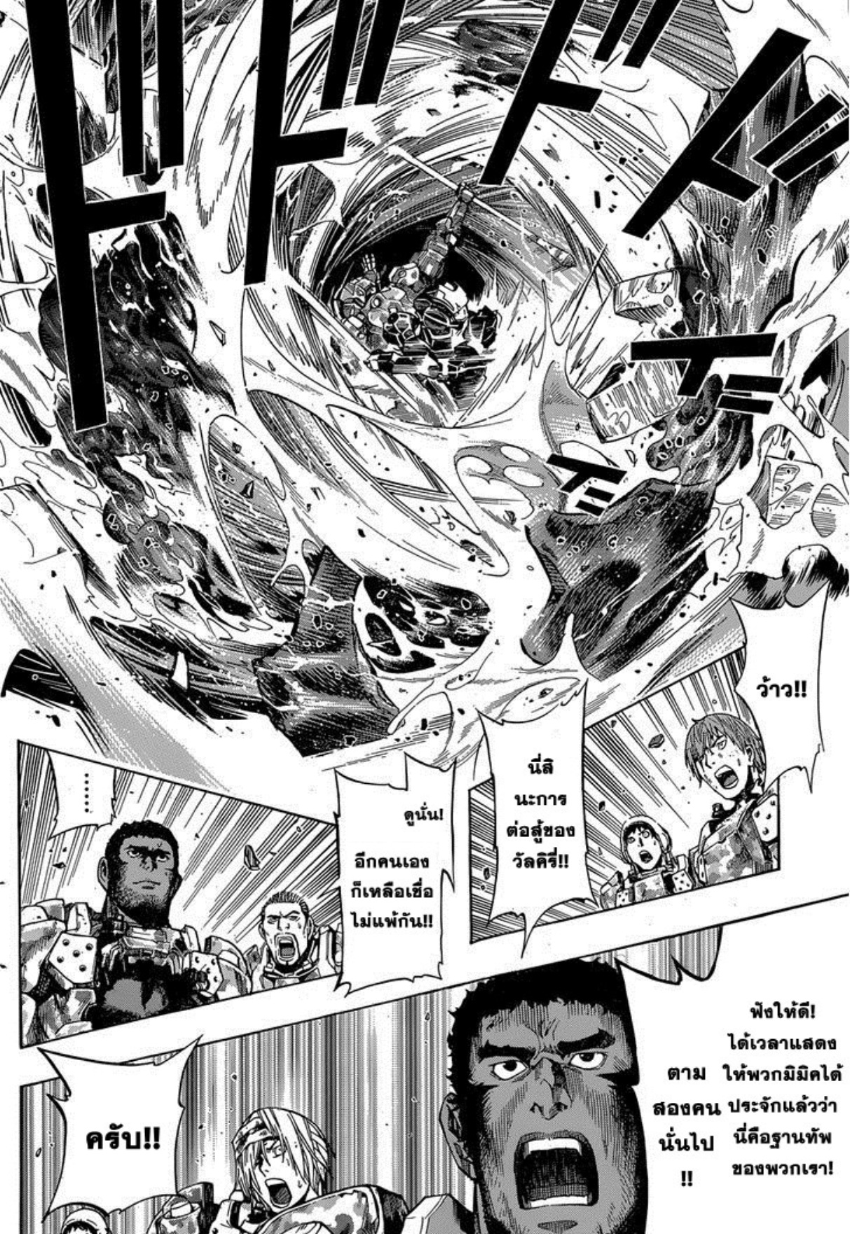 All You Need Is Kill