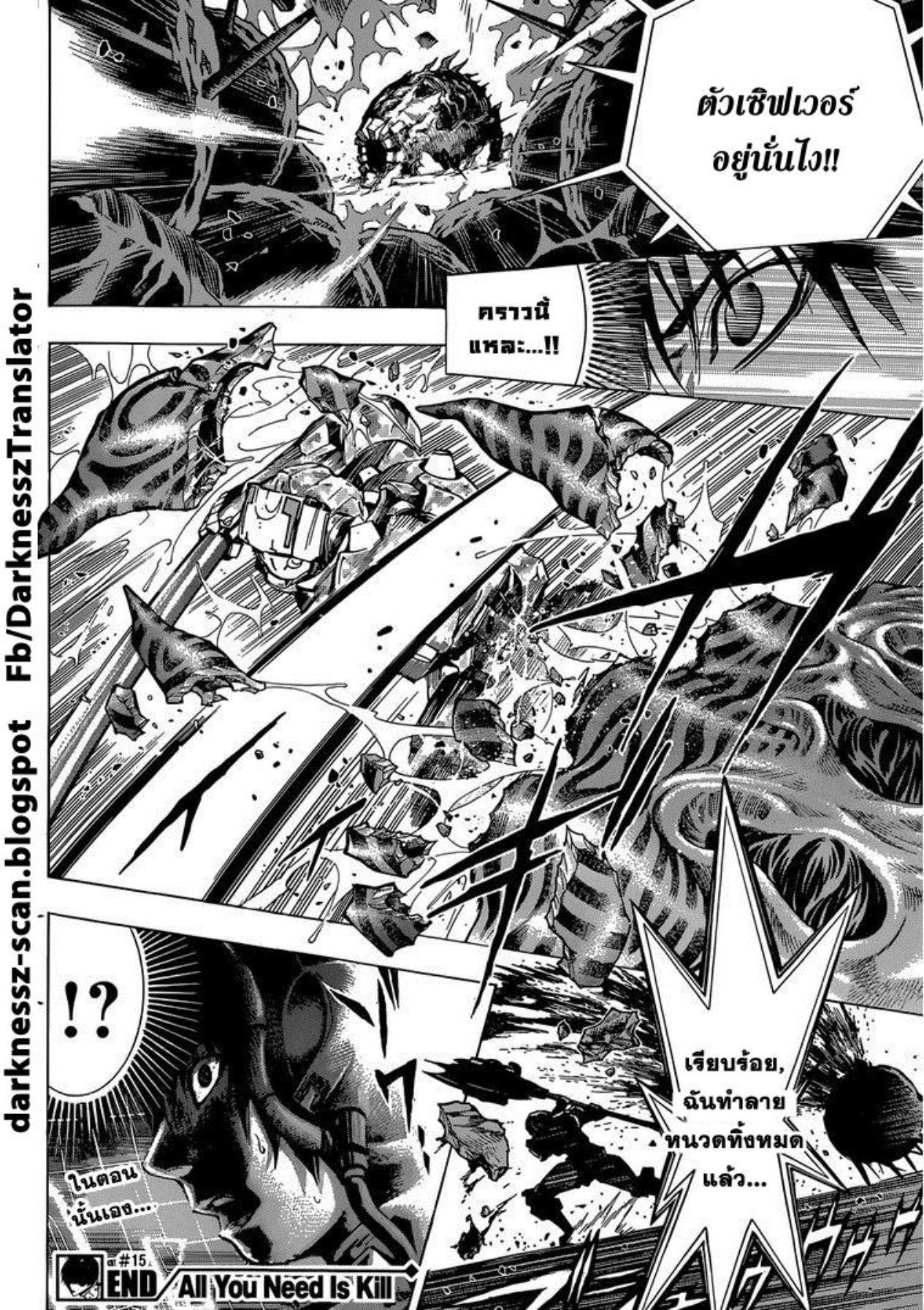 All You Need Is Kill