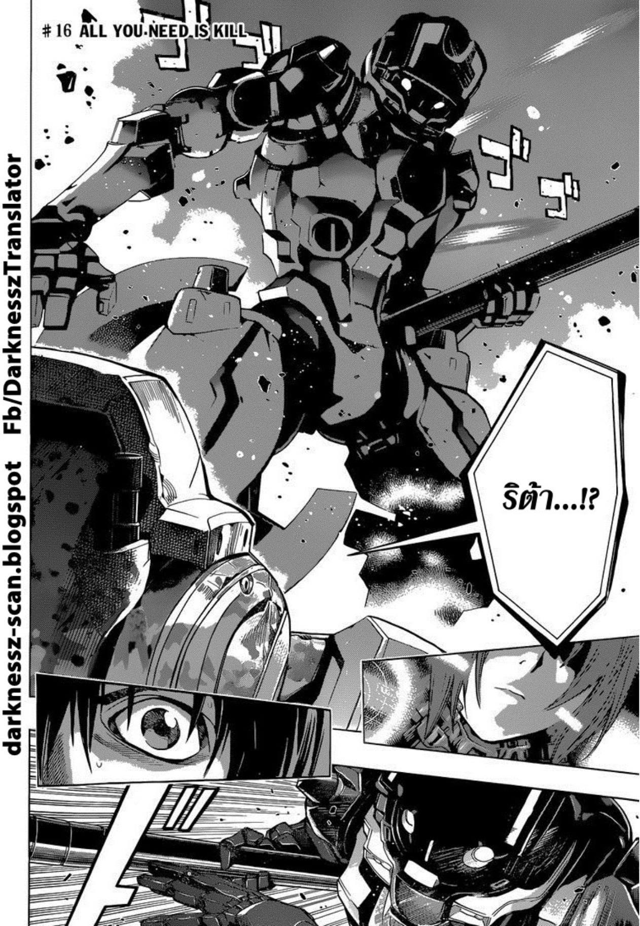 All You Need Is Kill