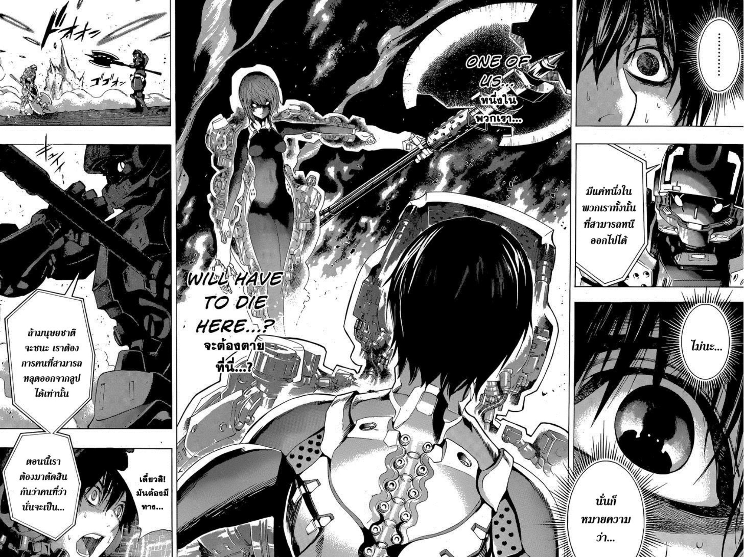 All You Need Is Kill