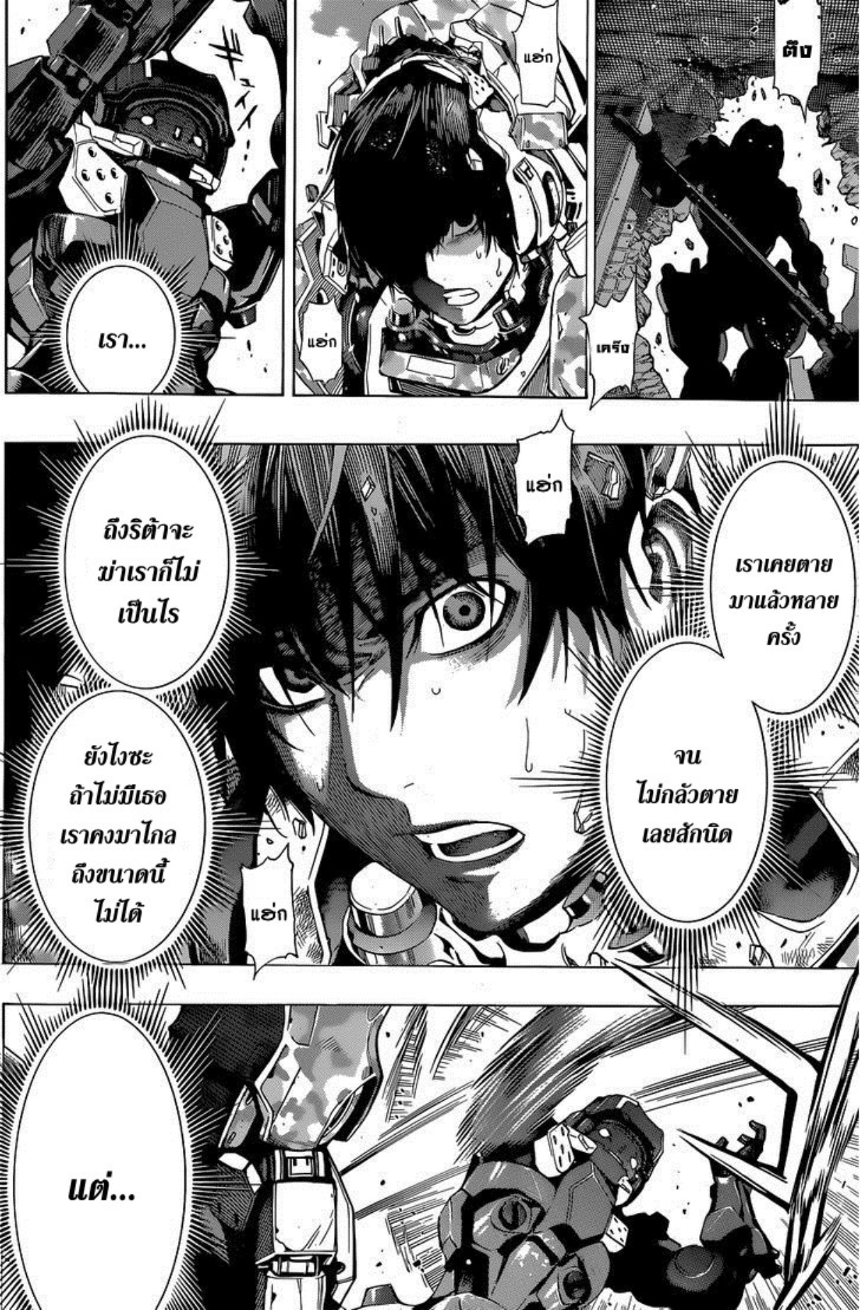 All You Need Is Kill