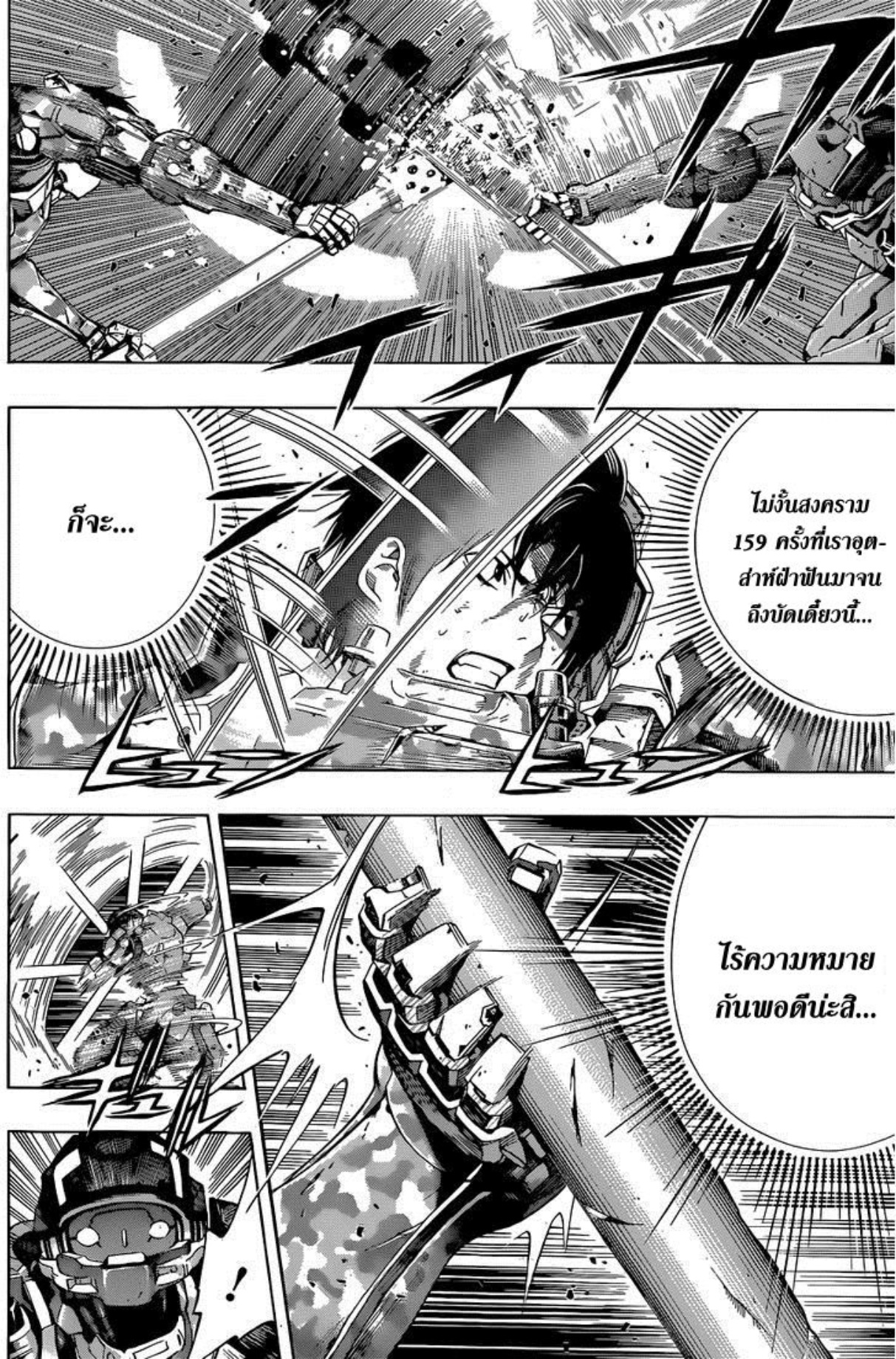 All You Need Is Kill