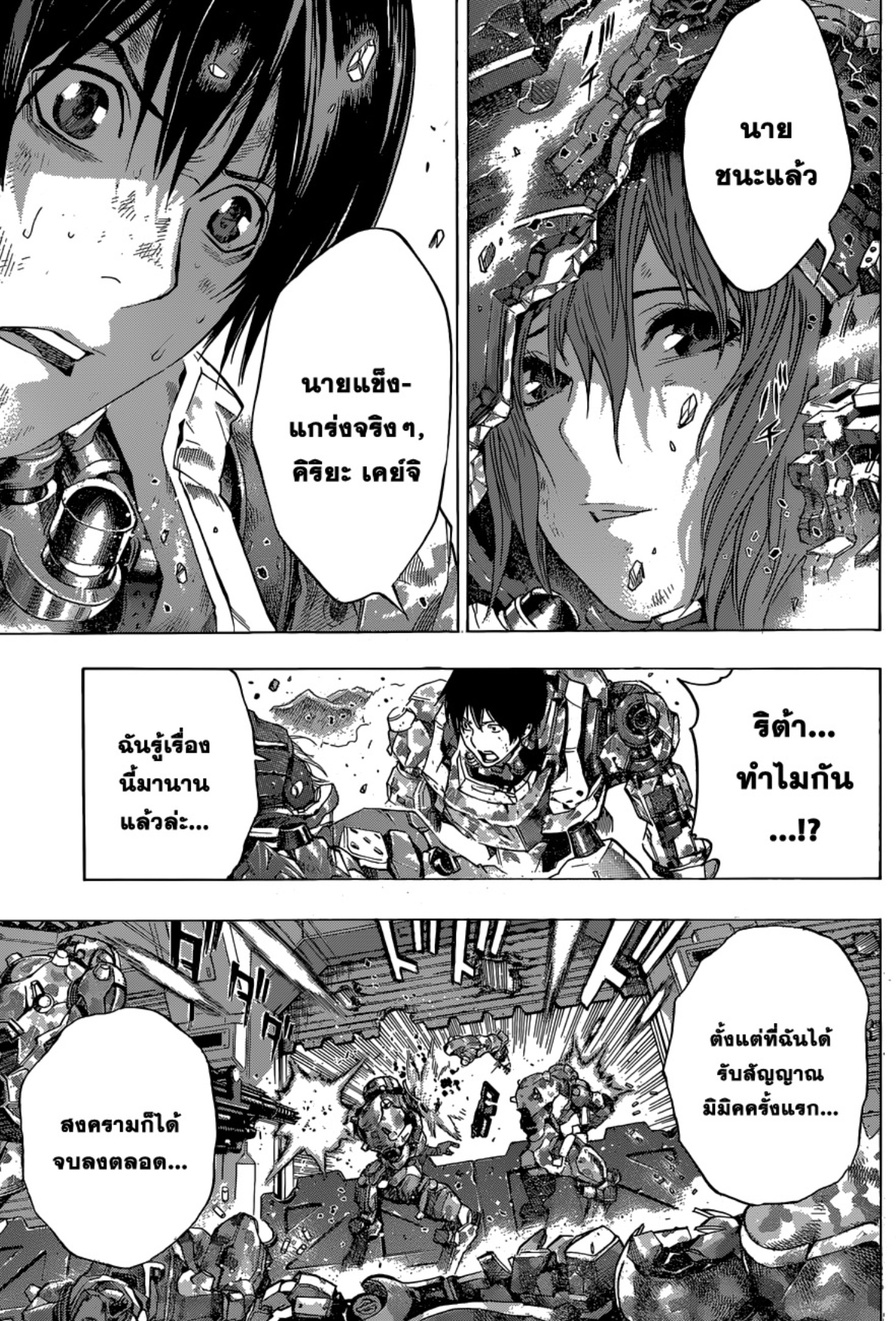 All You Need Is Kill