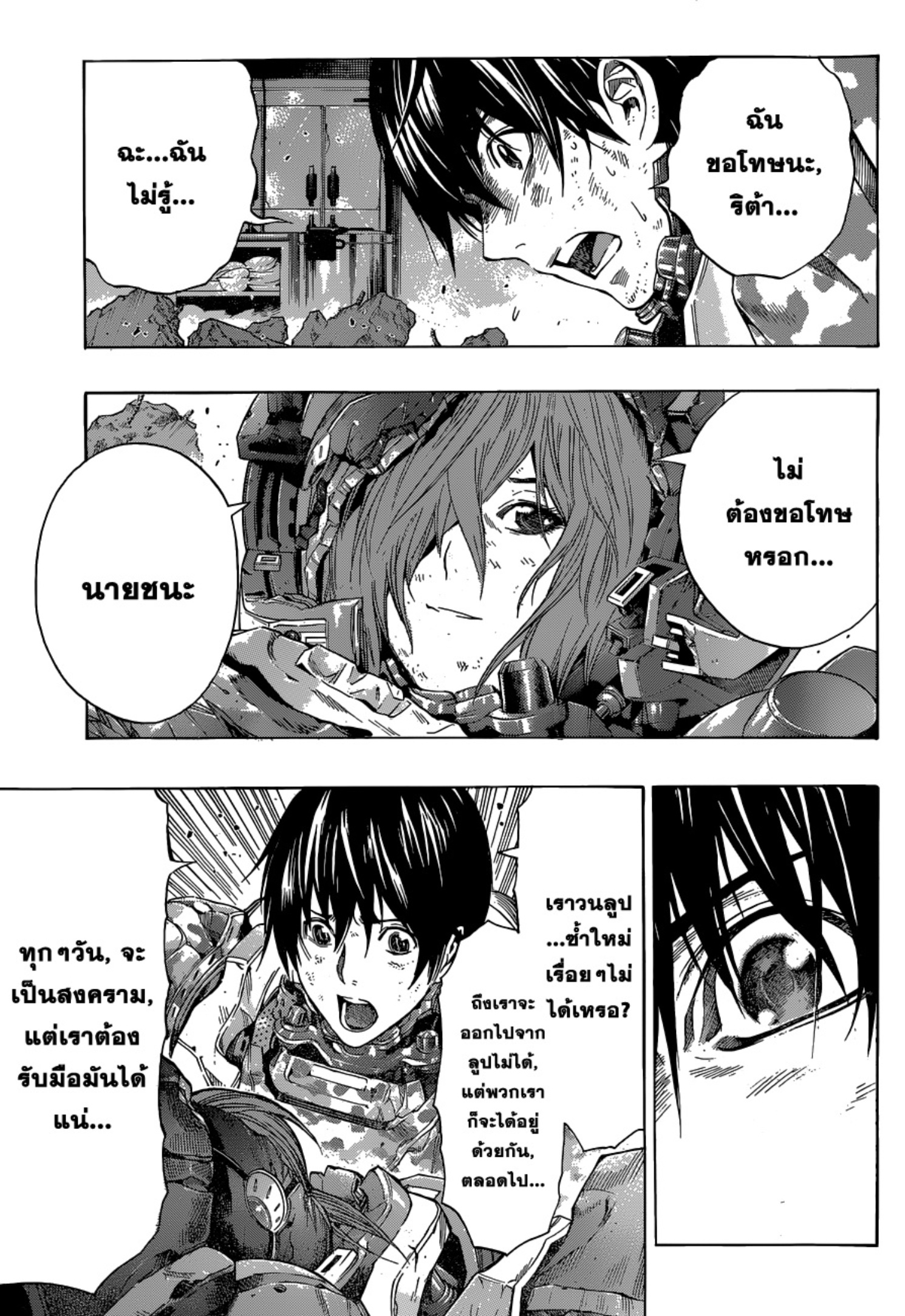 All You Need Is Kill