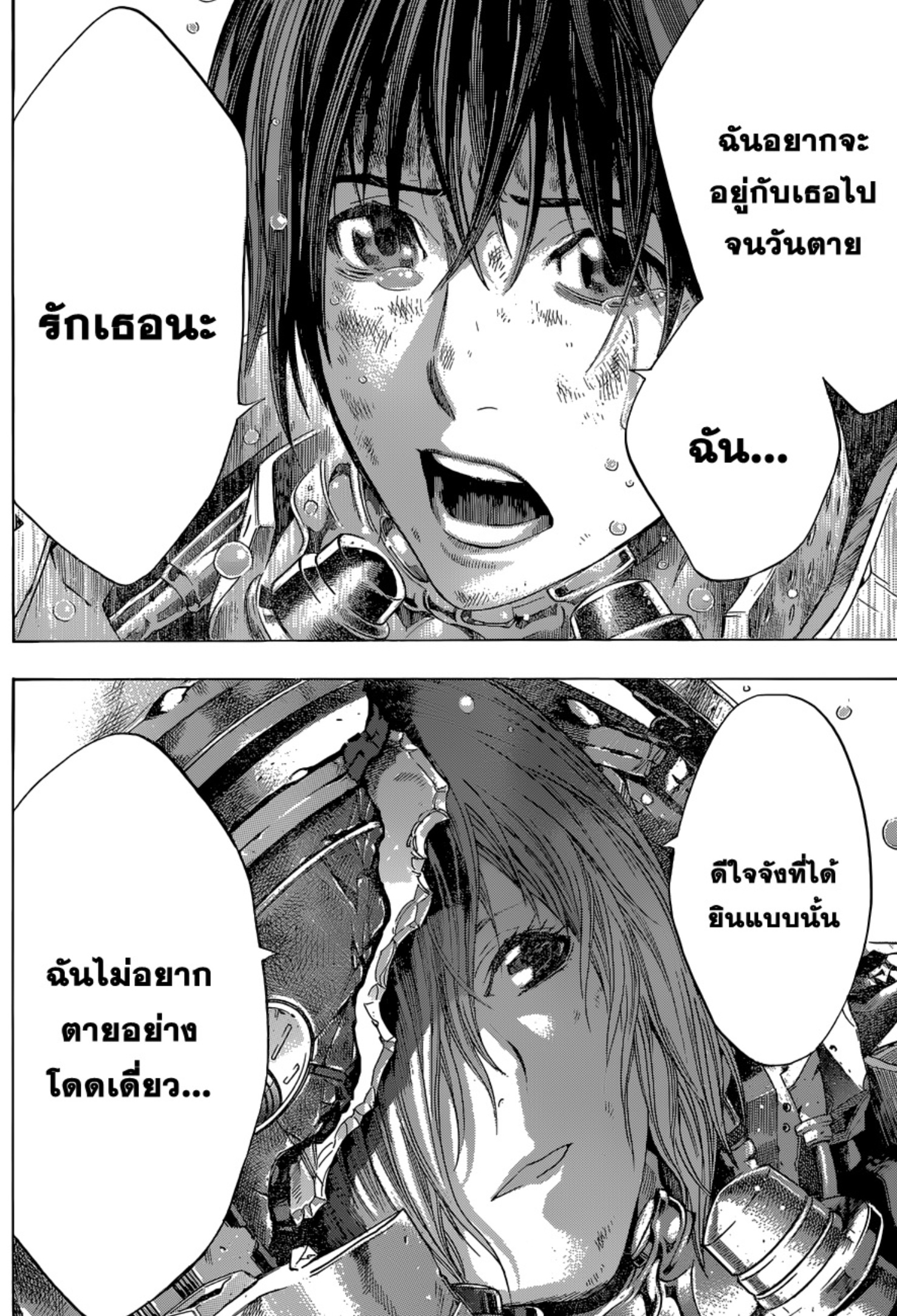 All You Need Is Kill